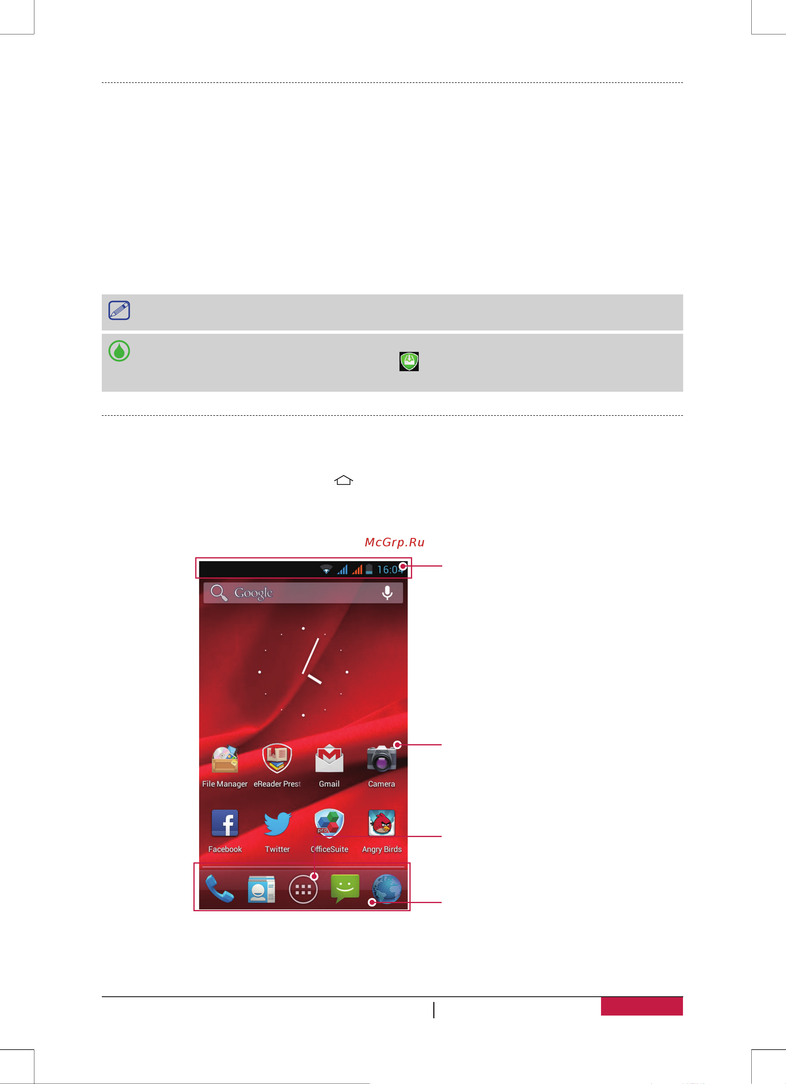 Prestigio MultiPhone 4055 DUO PAP4055 [9/72] Включение вашего телефона