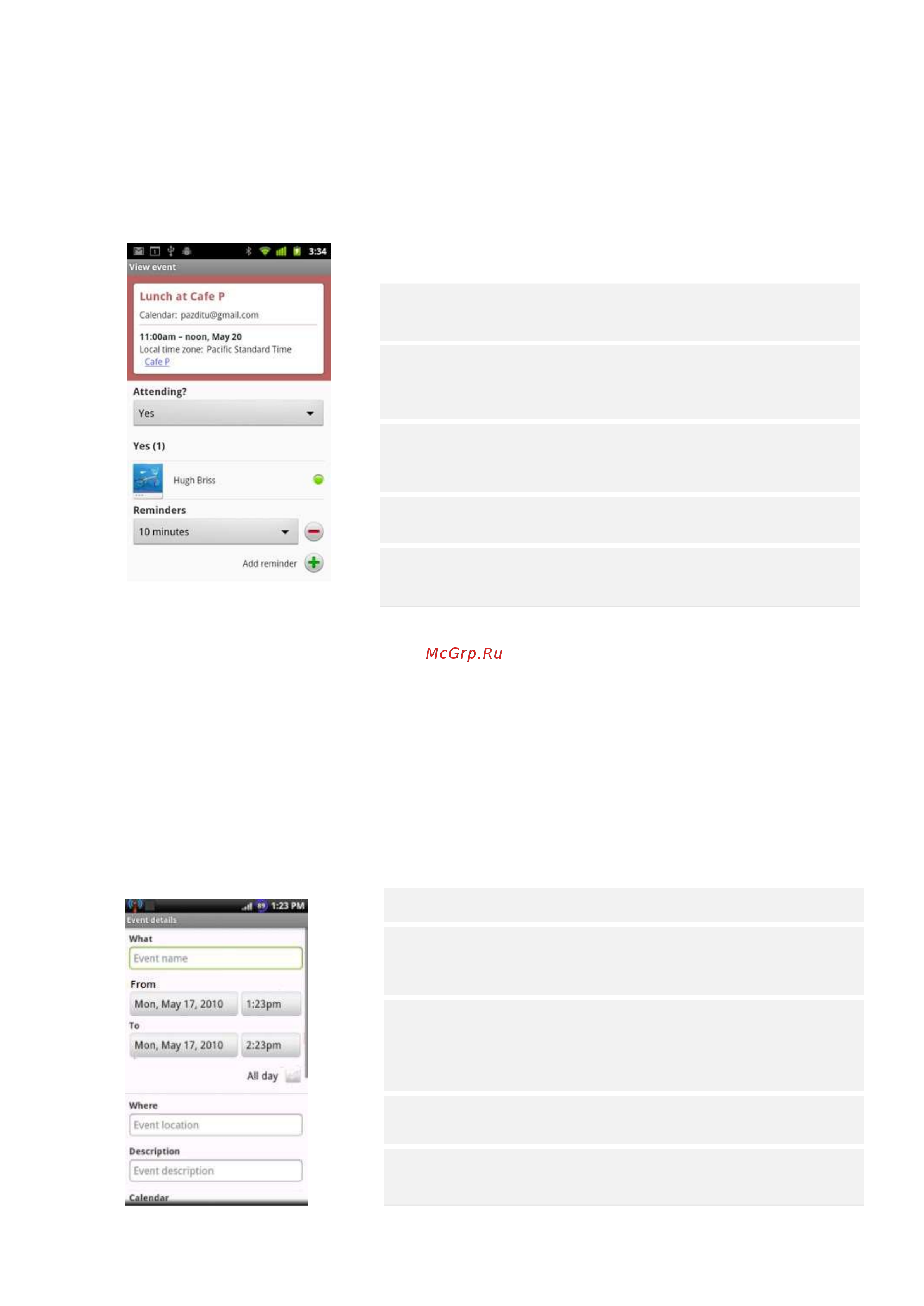Prestigio MultiPhone 3500 DUO PAP3500 [102/121] Просмотр деталей события