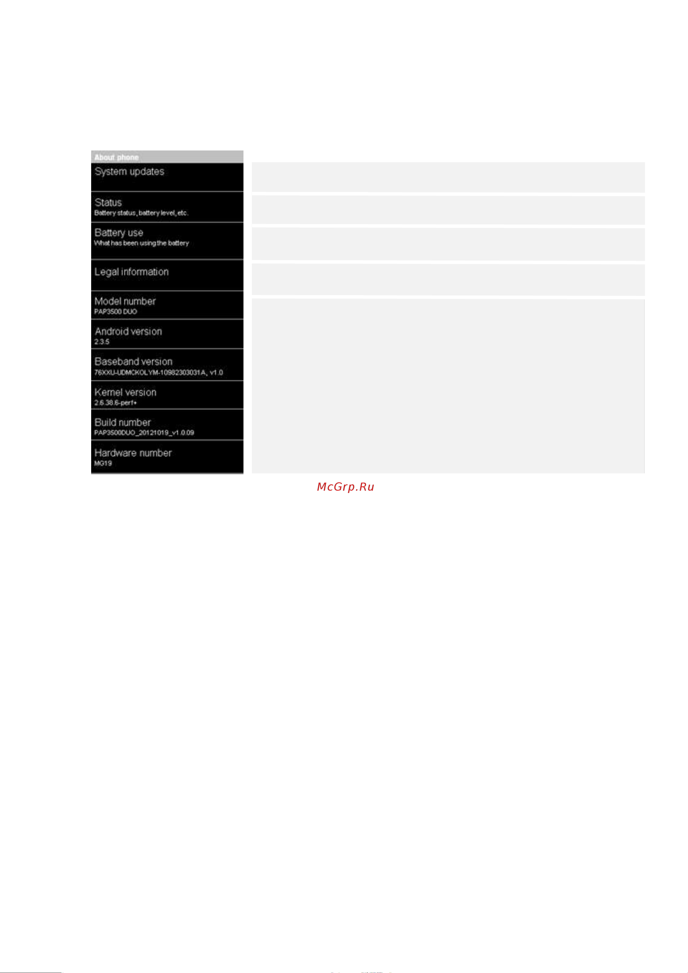 Prestigio MultiPhone 3500 DUO PAP3500 [121/121] О смартфоне
