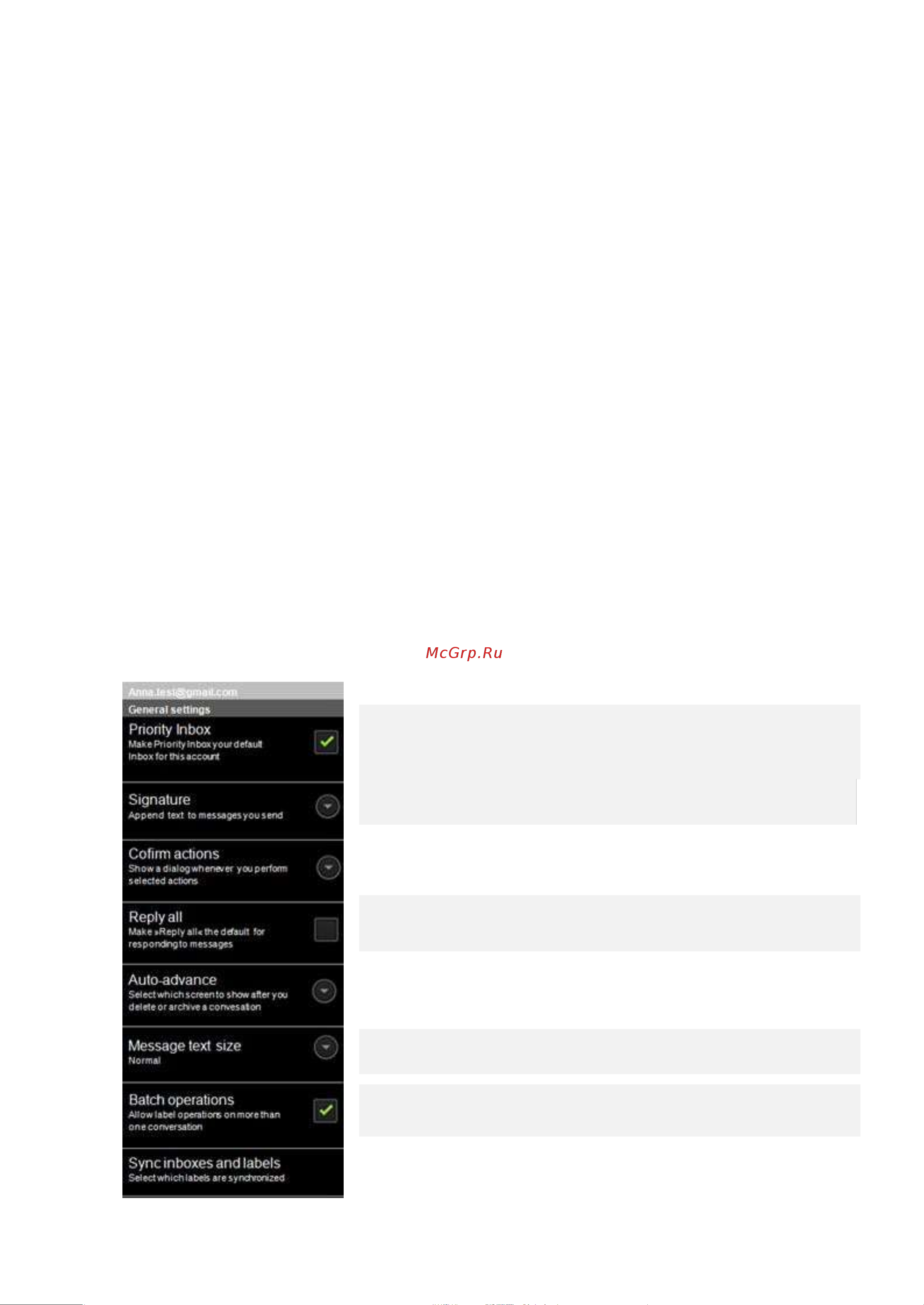 Prestigio MultiPhone 3500 DUO PAP3500 [64/121] Настройки gmail