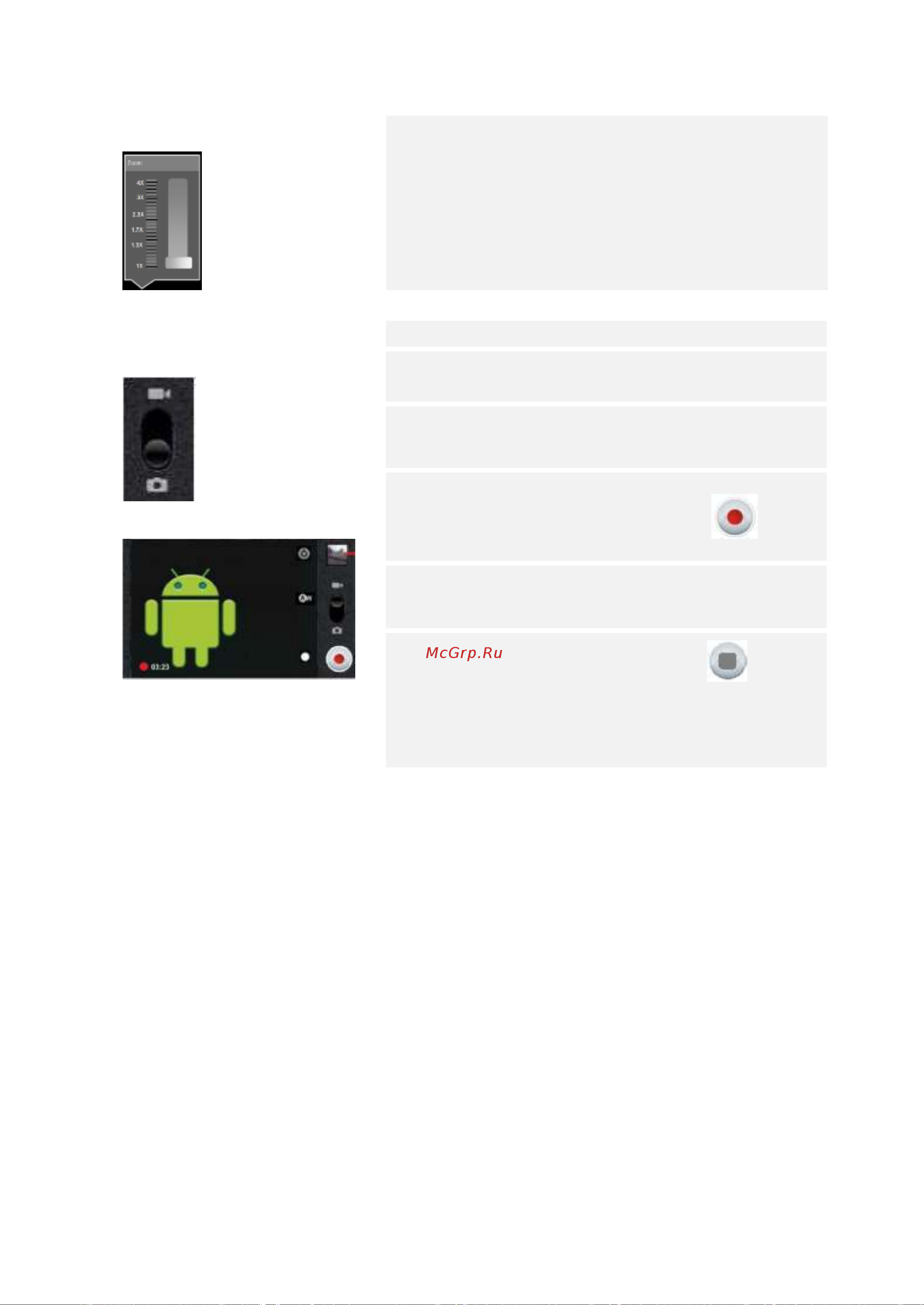 Prestigio MultiPhone 3500 DUO PAP3500 [66/121] Изменение настроек камеры