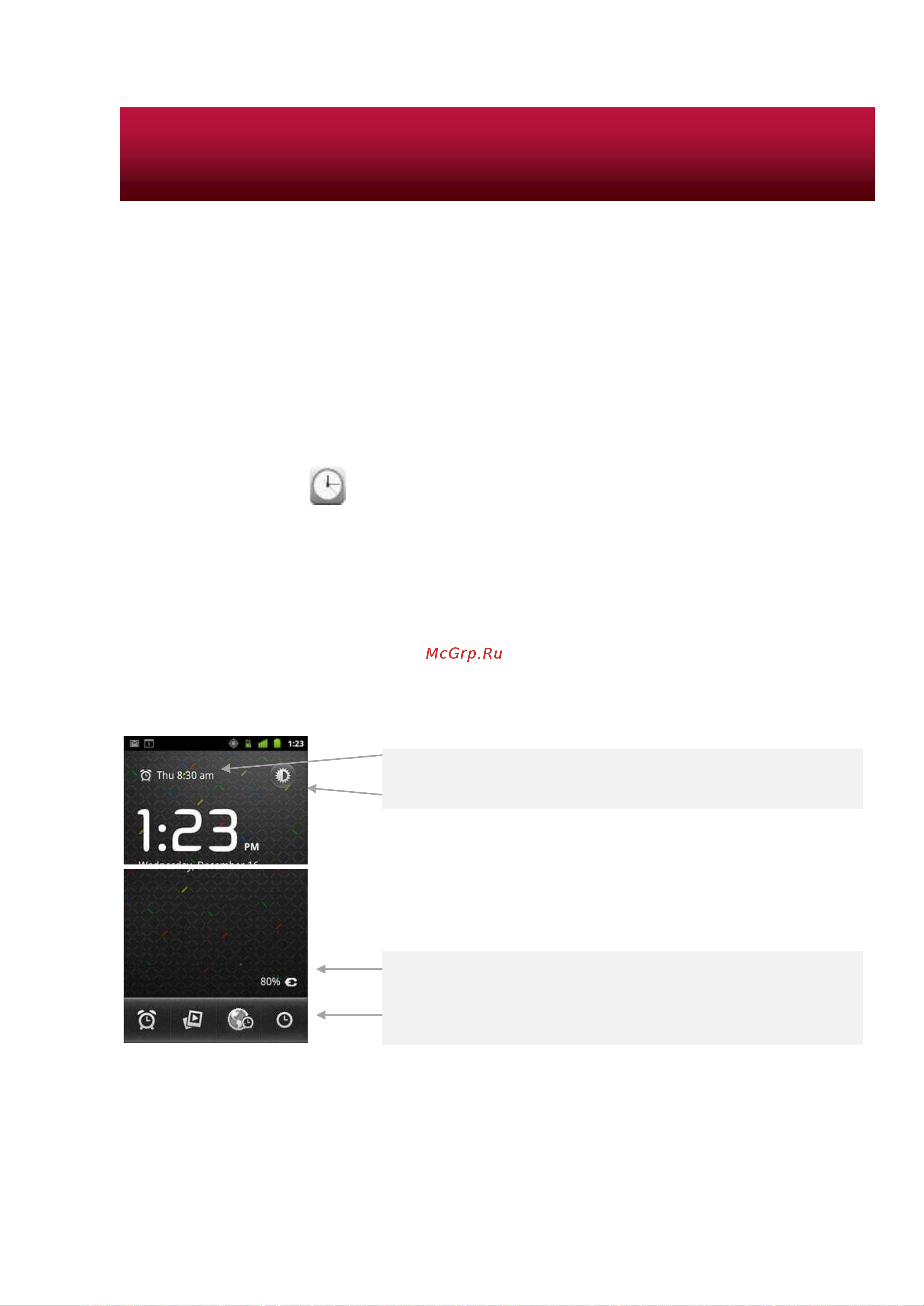 Prestigio MultiPhone 3500 DUO PAP3500 [96/121] Инструменты