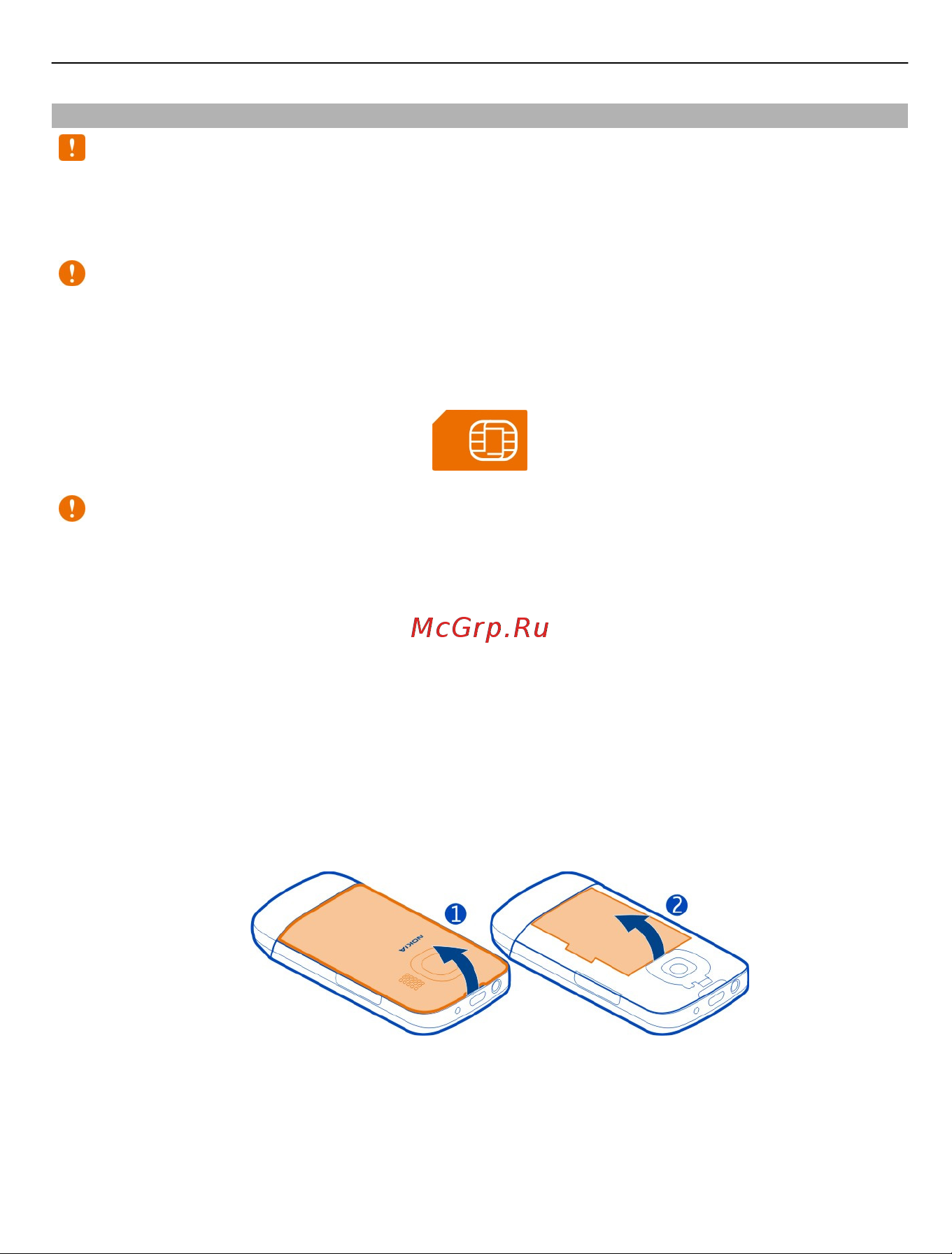 Nokia C2-03 [7/52] Установка sim карты и аккумулятора