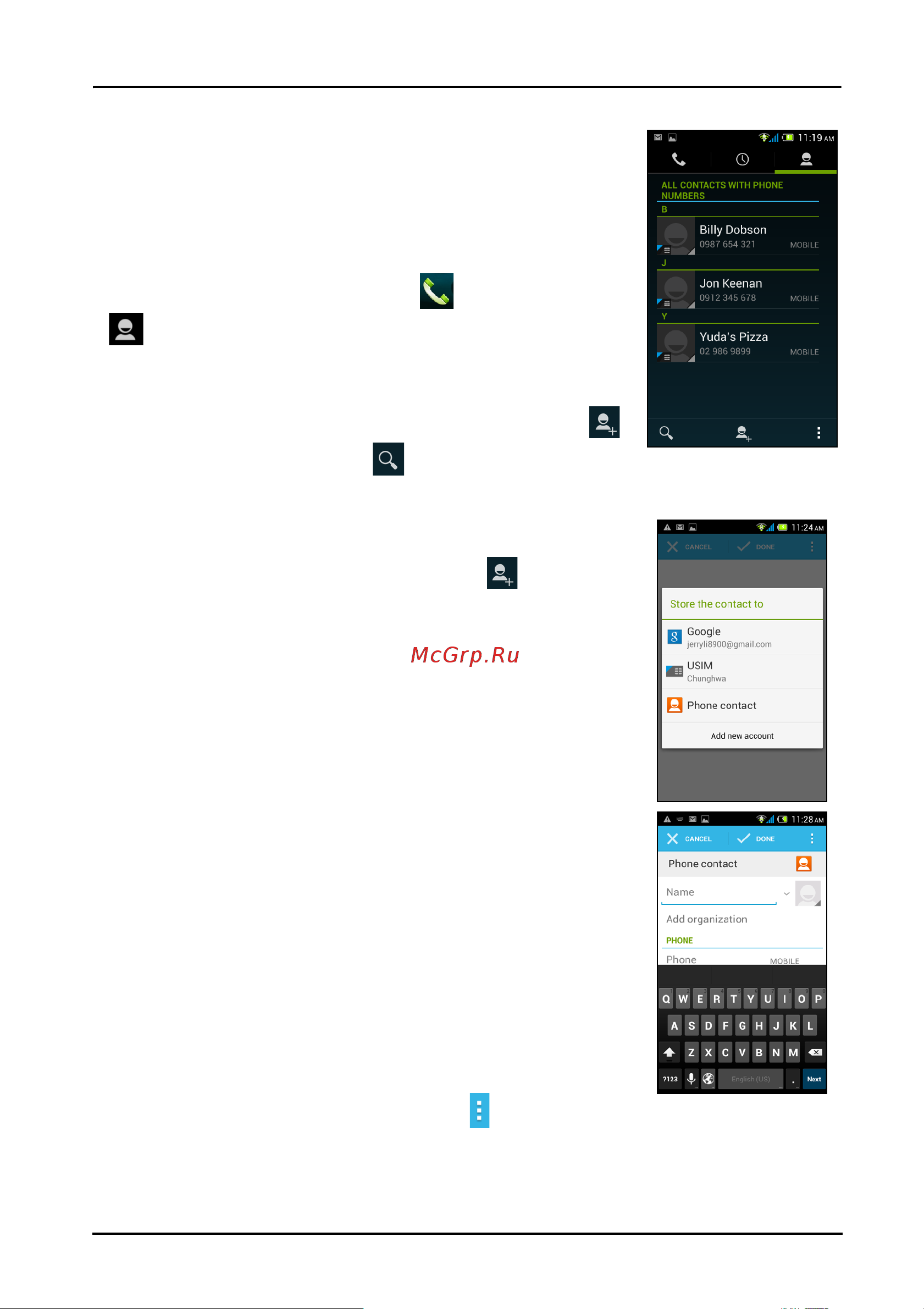 Acer Liquid Z4 Z160 Single SIM [21/67] Управление контактами