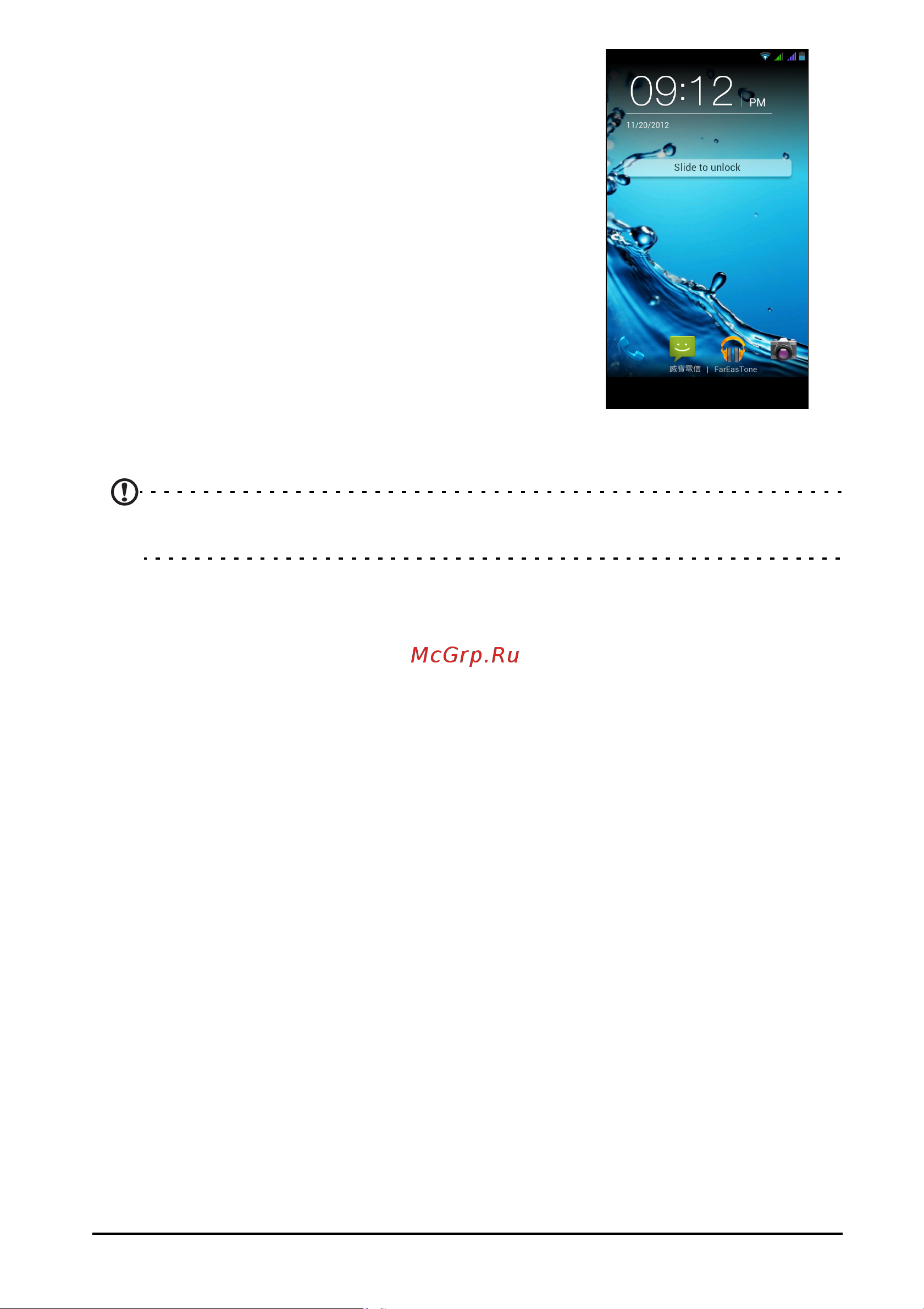 Acer Liquid E1 V360 dual SIM [11/78] Использование сенсорного экрана