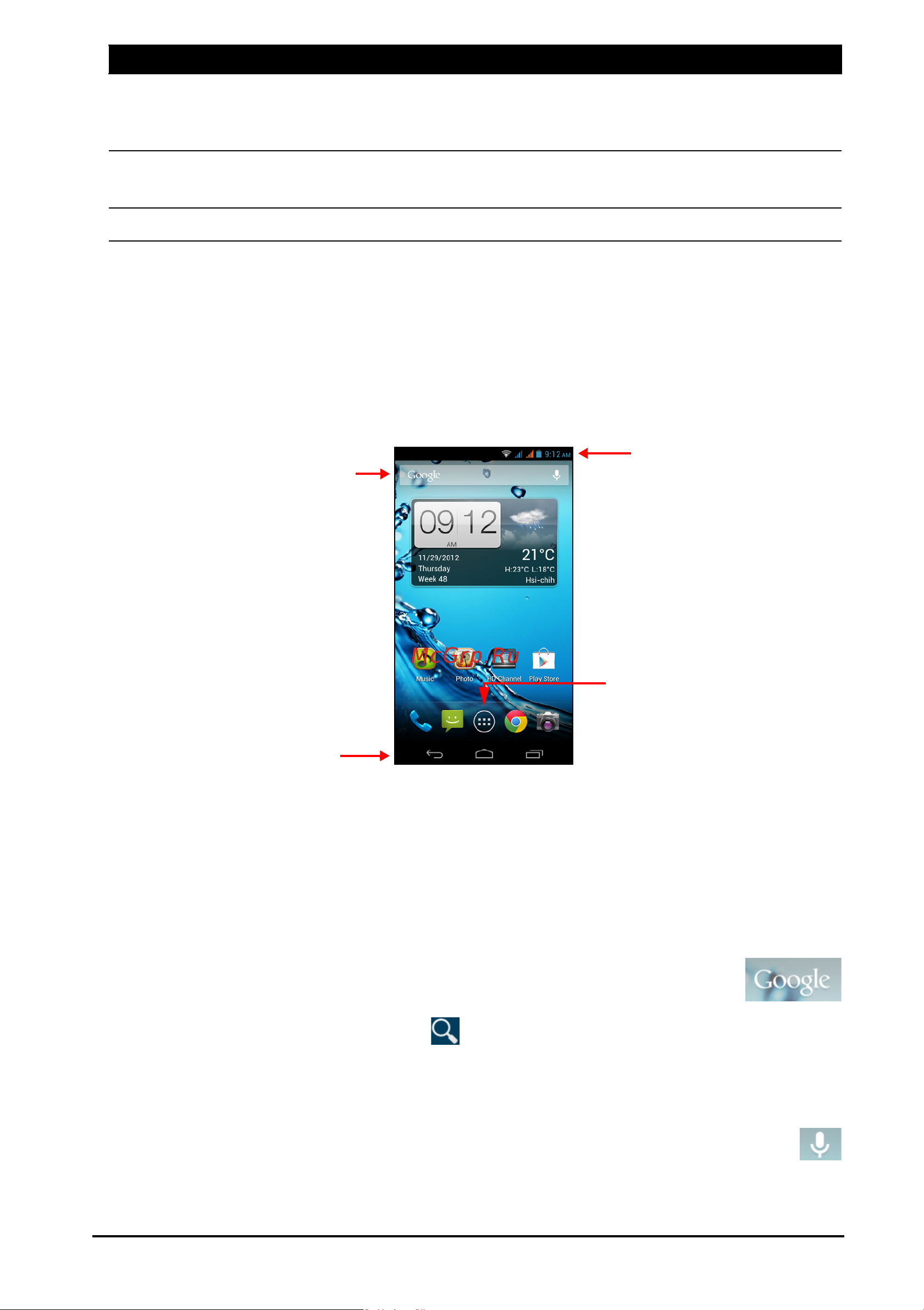 Acer Liquid E1 V360 dual SIM [14/78] Начальный экран
