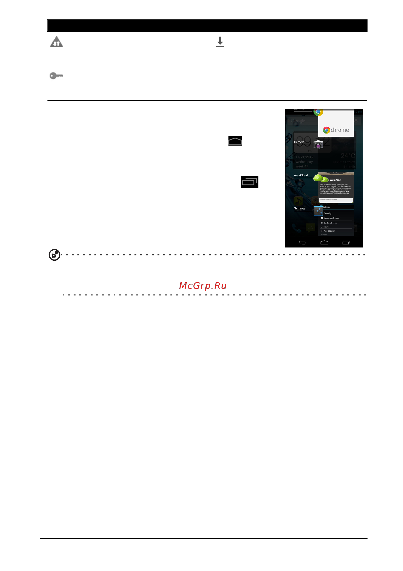 Acer Liquid E1 V360 dual SIM [21/78] Многозадачность