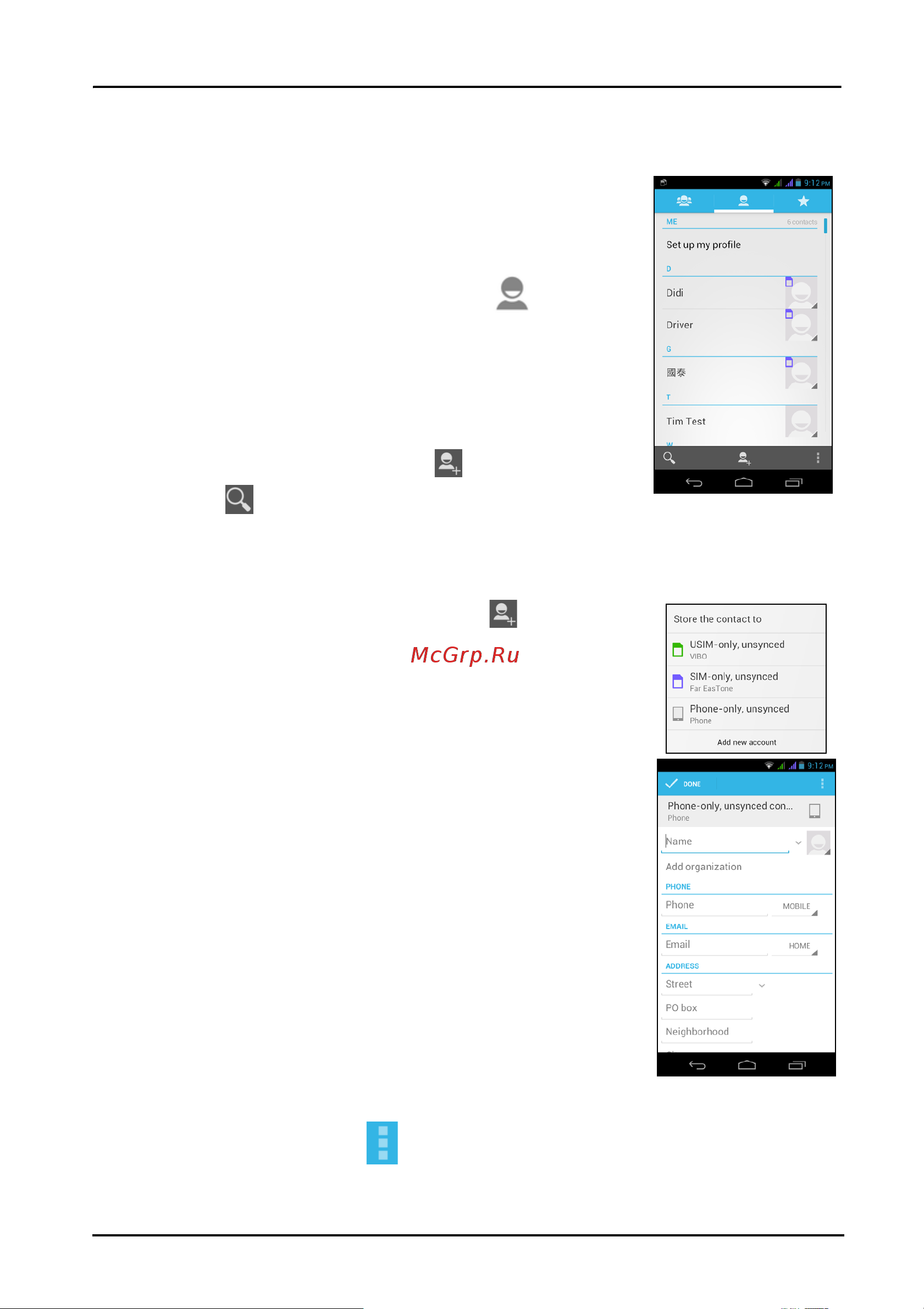 Acer Liquid E1 V360 dual SIM [22/78] Управление контактами