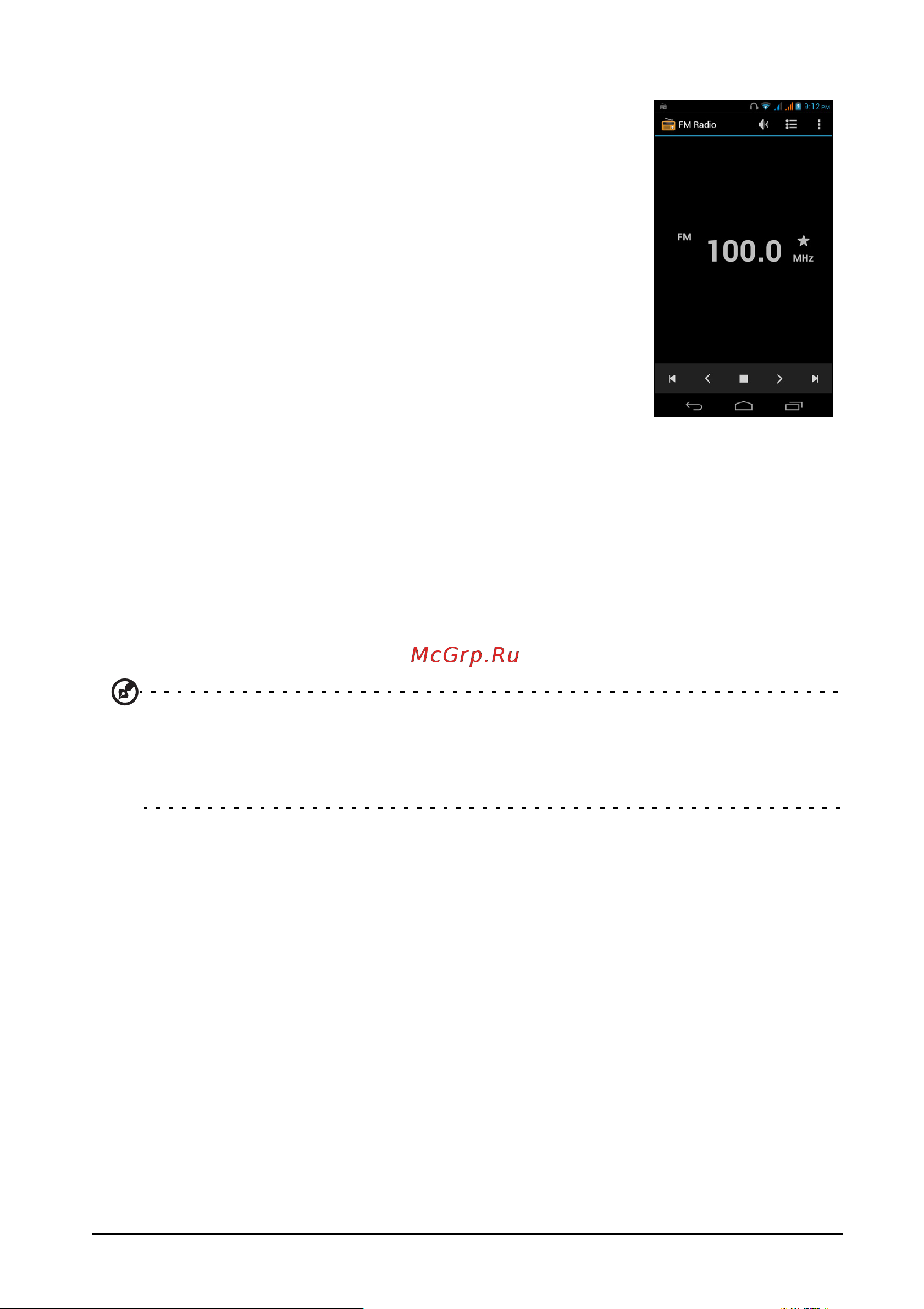 Acer Liquid E1 V360 dual SIM [53/78] Fm радио