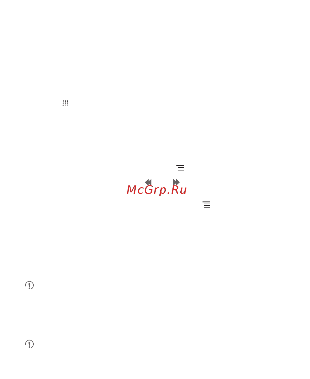 МТС 955 [54/88] Прослушивание радио fm