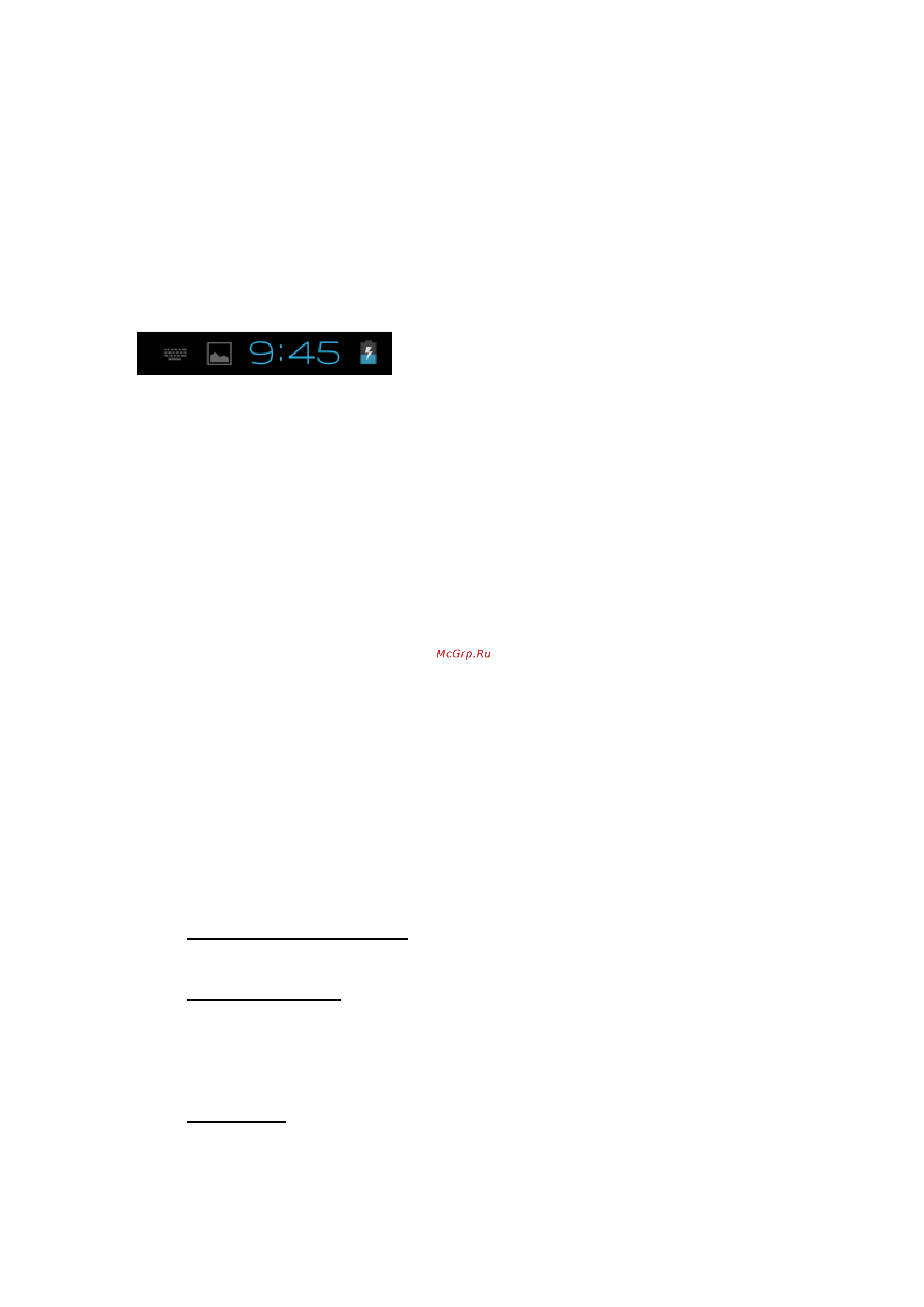 Explay X5 Android 4.1 [11/80] Использование сенсорного экрана