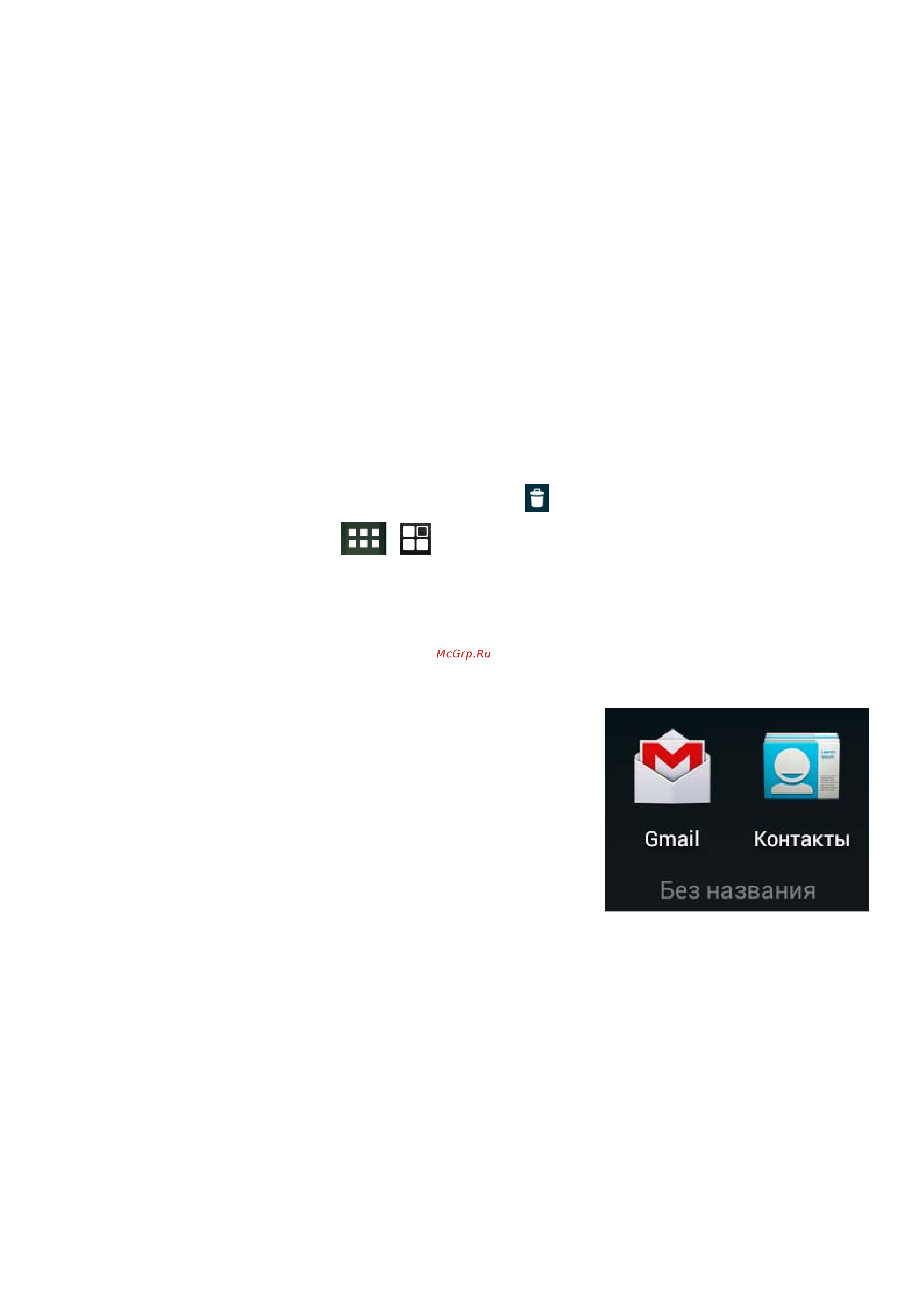 Explay X5 Android 4.1 [17/80] Папки