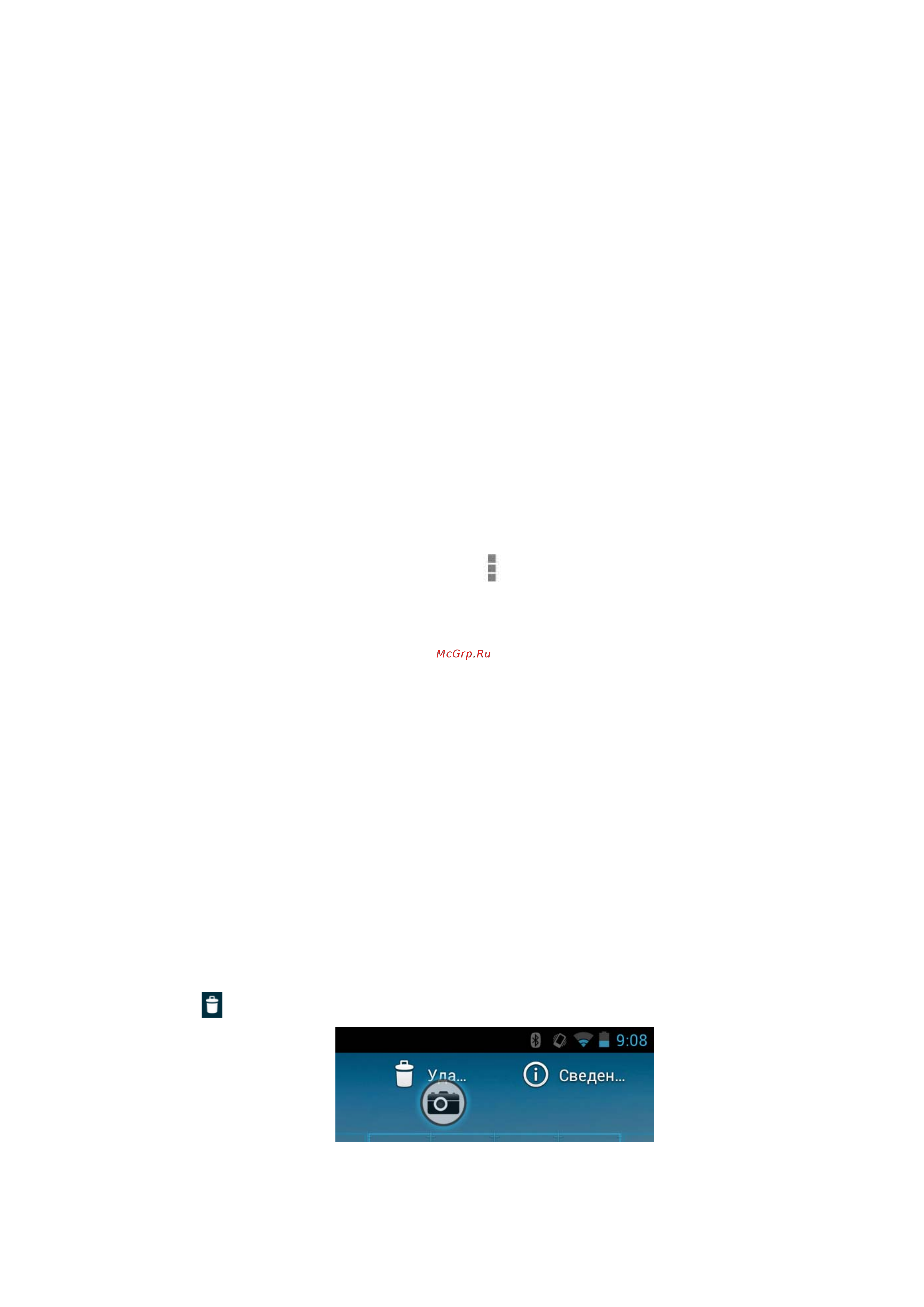 Explay X5 Android 4.1 Руководство по эксплуатации онлайн [30/80] 775725
