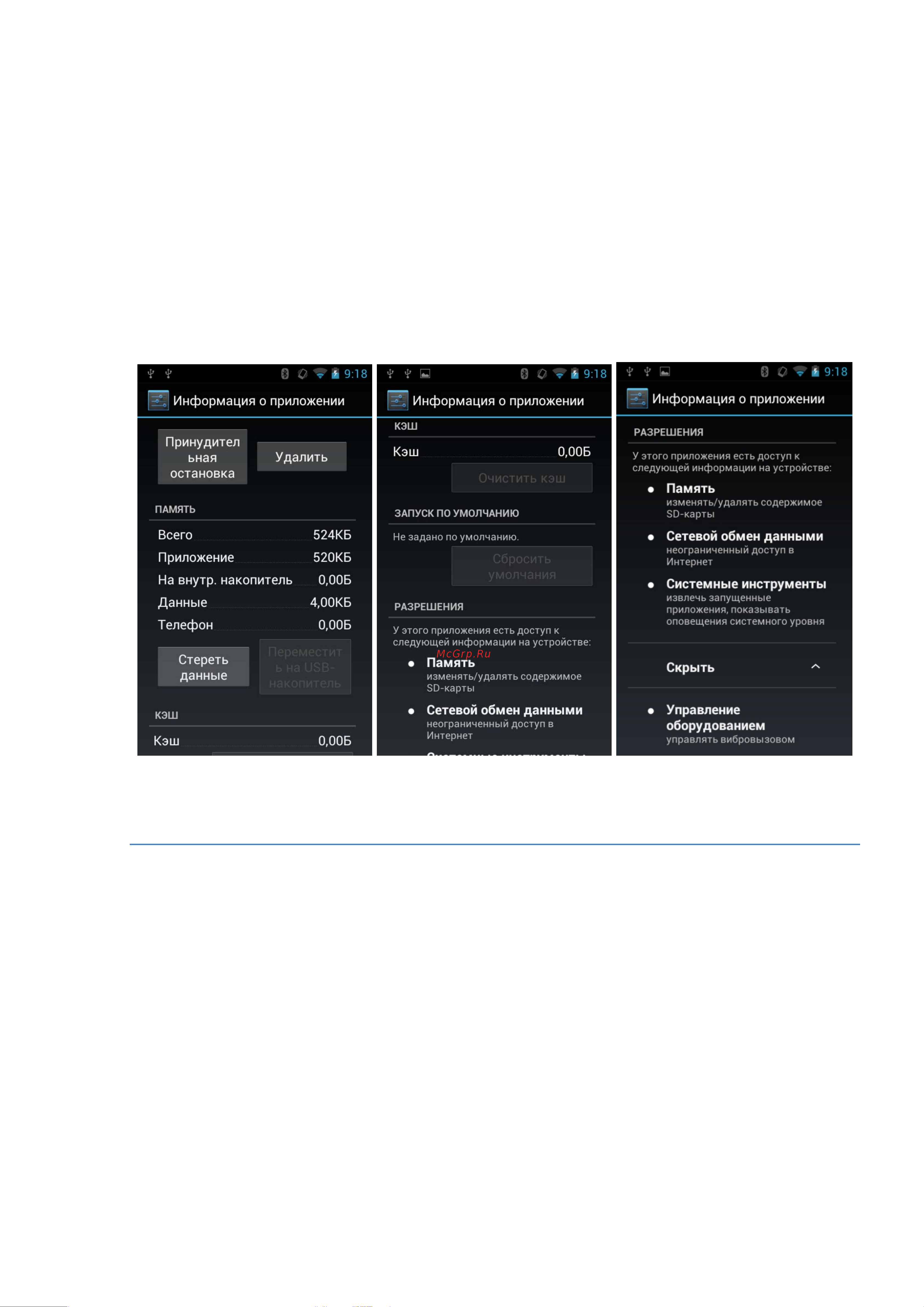 Explay X5 Android 4.1 [31/80] Ввод и редактирование текста