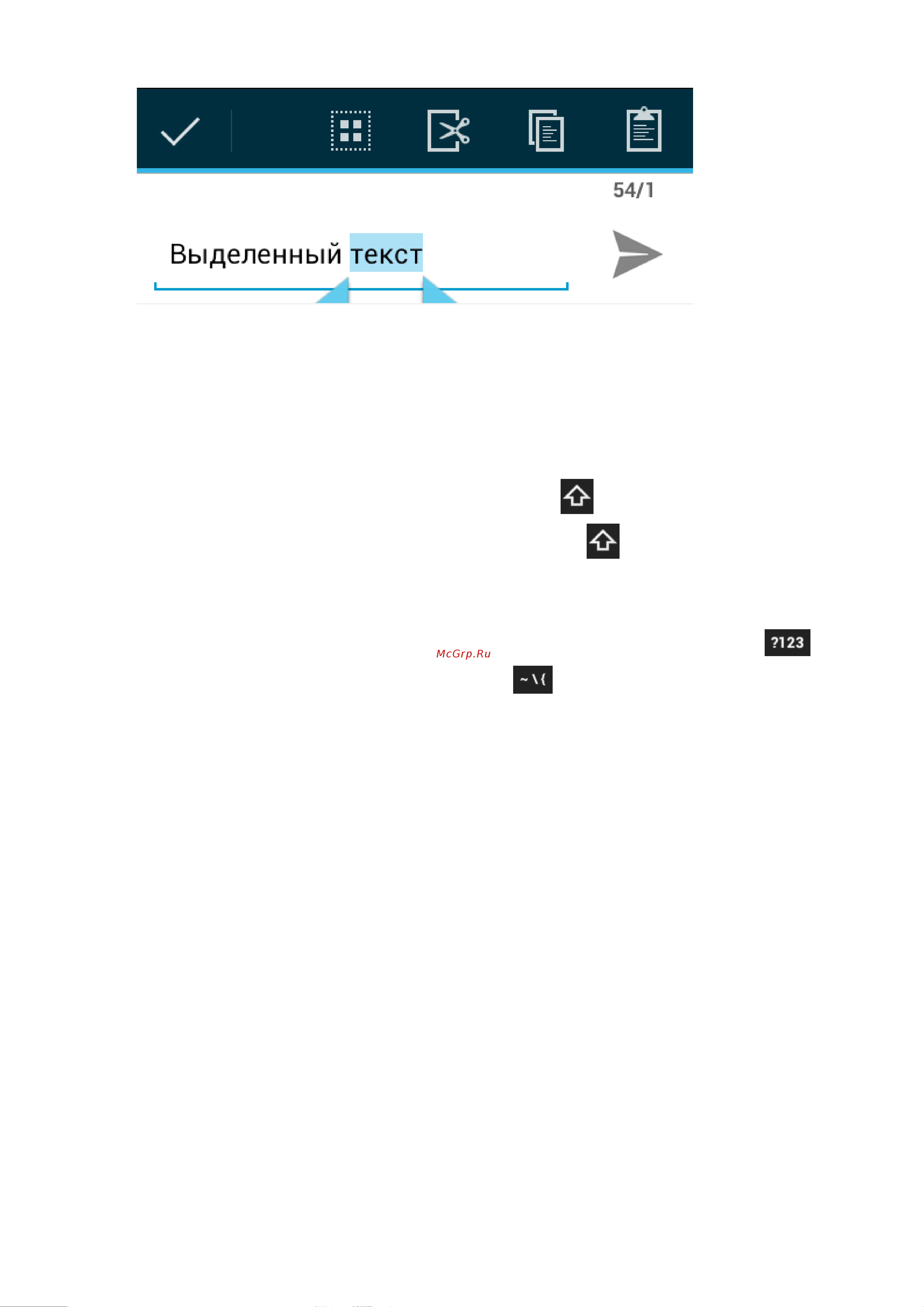 Explay X5 Android 4.1 [33/80] Ввод текста с помощью речи