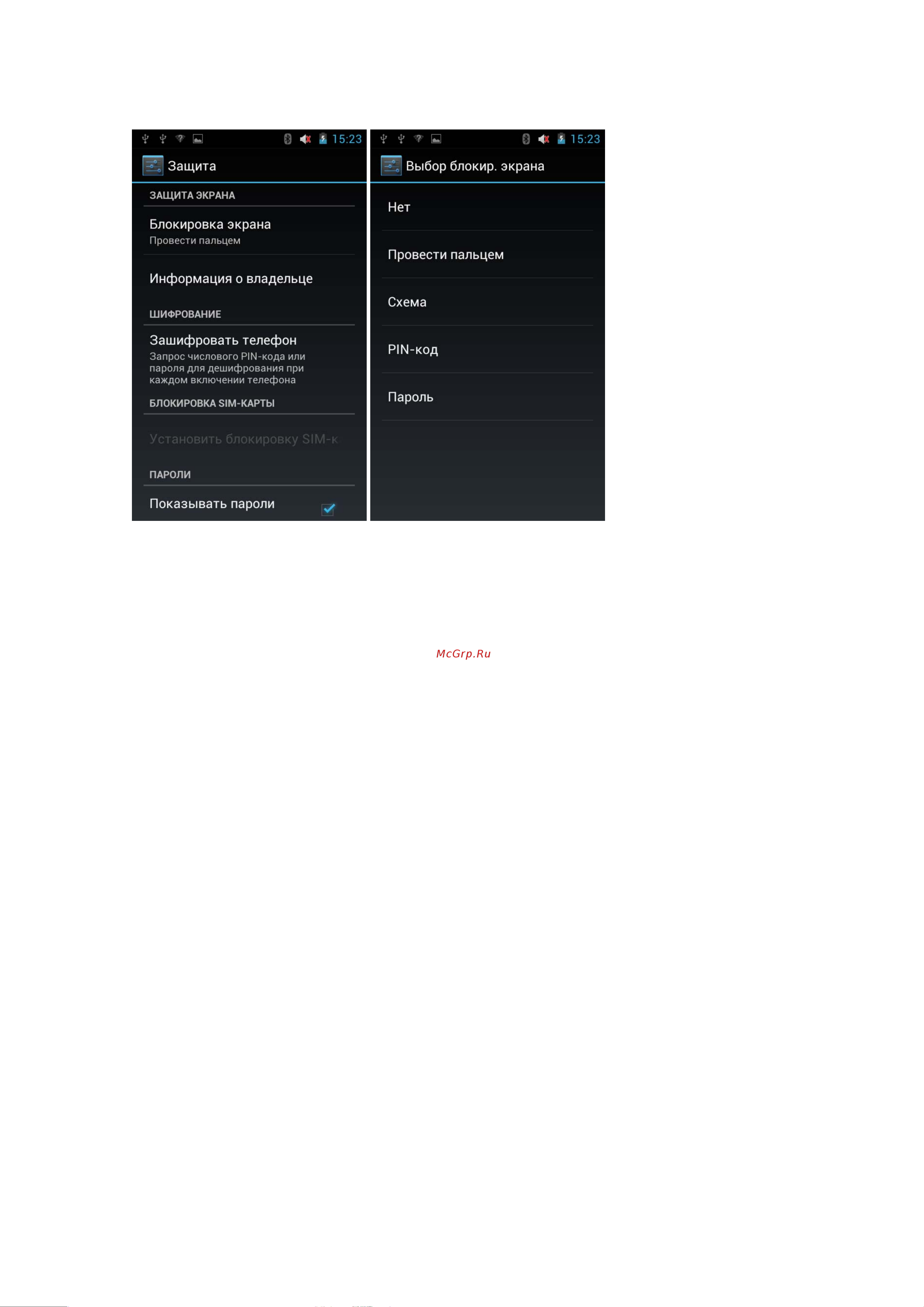 Explay X5 Android 4.1 [59/80] Установка блокировки