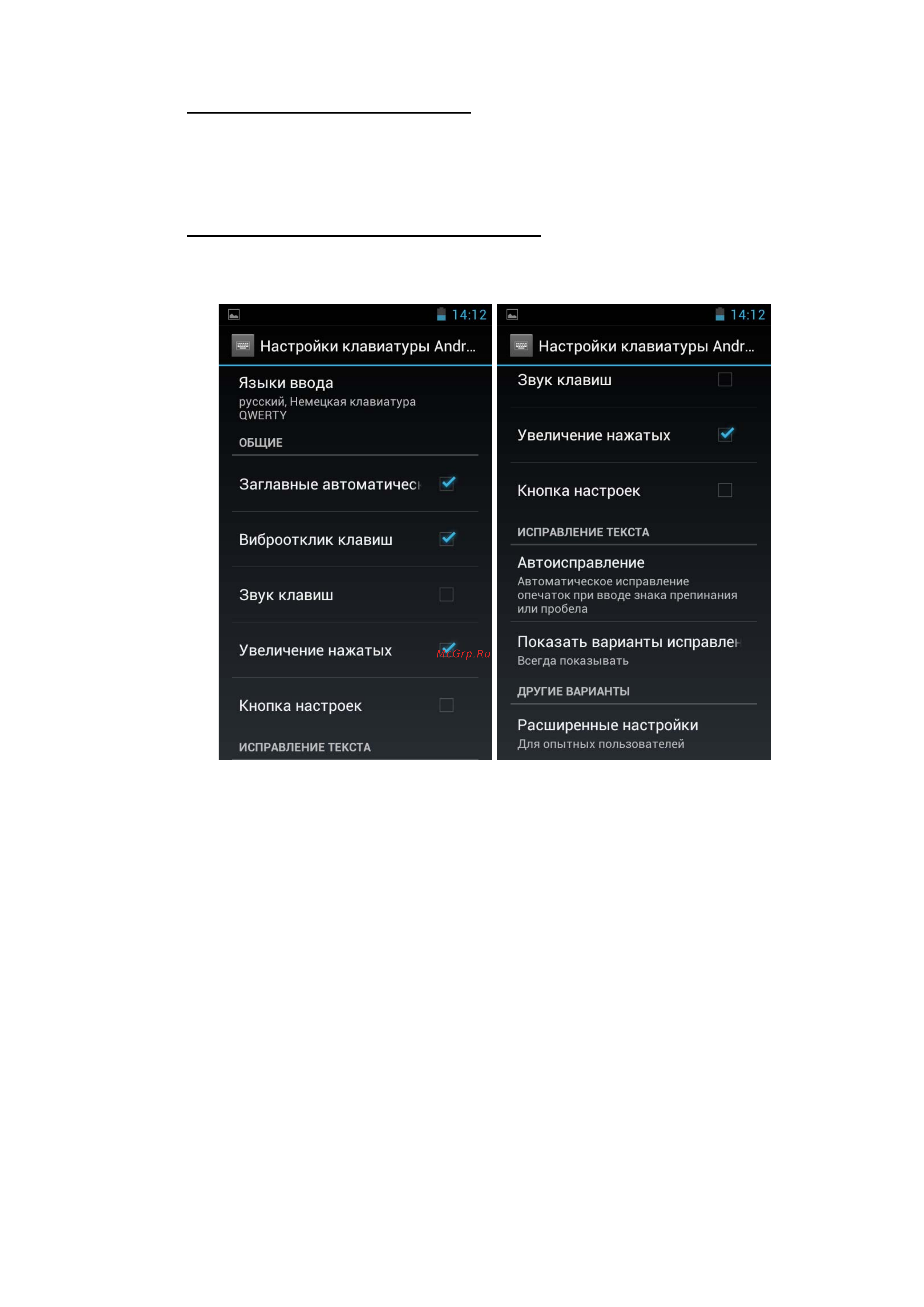 Explay X5 Android 4.1 [77/80] Настройки специальных возможностей