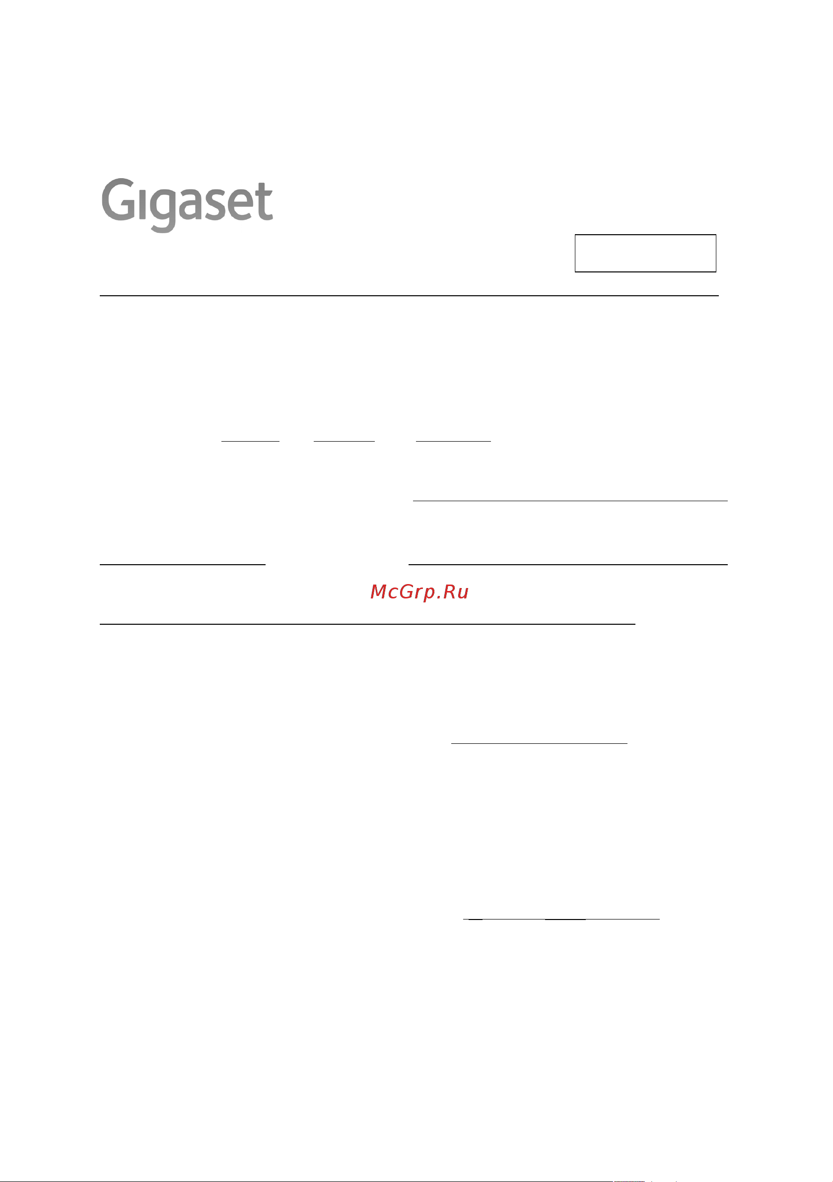 Gigaset S790 [89/105] Россия