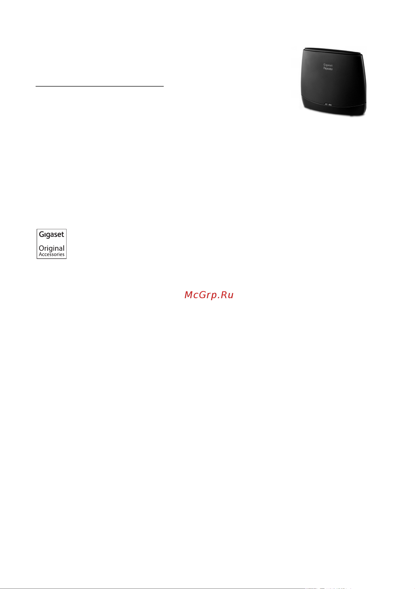 Gigaset S790 [97/105] Ретранслятор gigaset