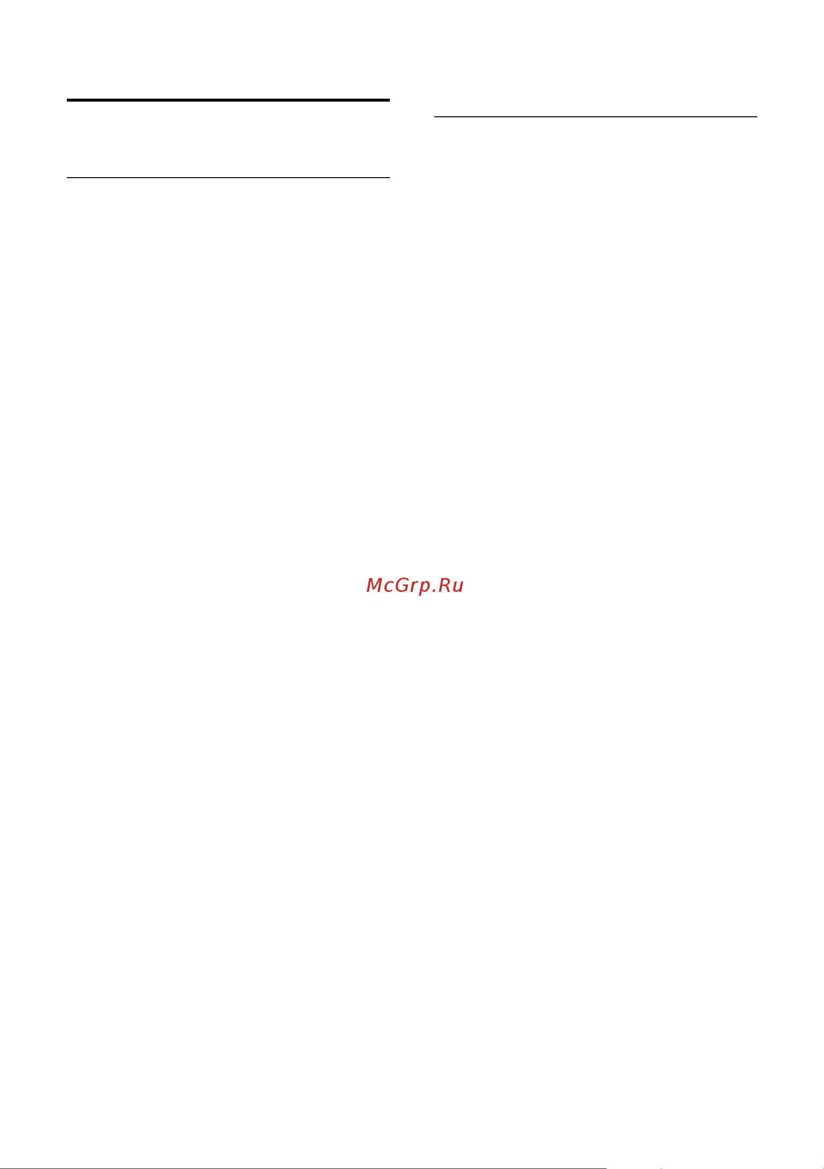 GIGASET COMMUNICATIONS GMBH GIGASET C300A [65/88] Настройка пауз