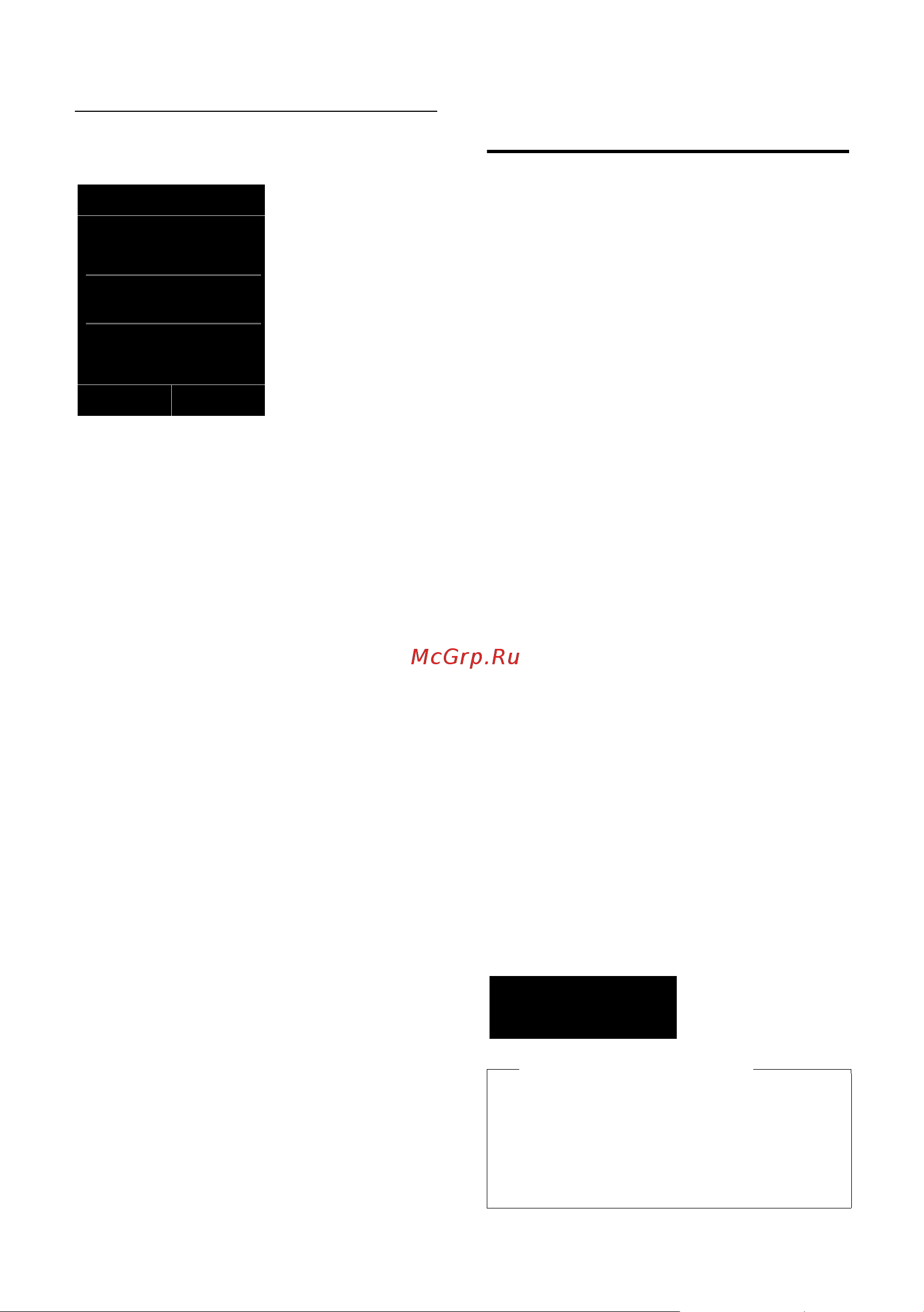 GIGASET COMMUNICATIONS GMBH GIGASET C590 [39/95] Открытие списков кнопкой сообщений