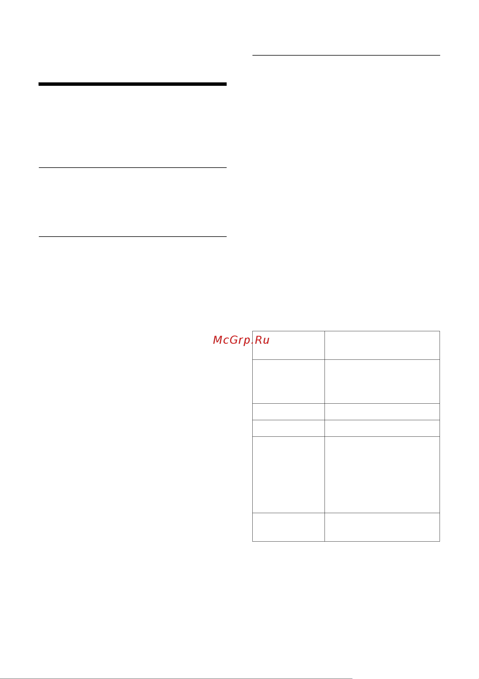 GIGASET COMMUNICATIONS GMBH GIGASET C590 [60/95] Стандарт связи eco dect