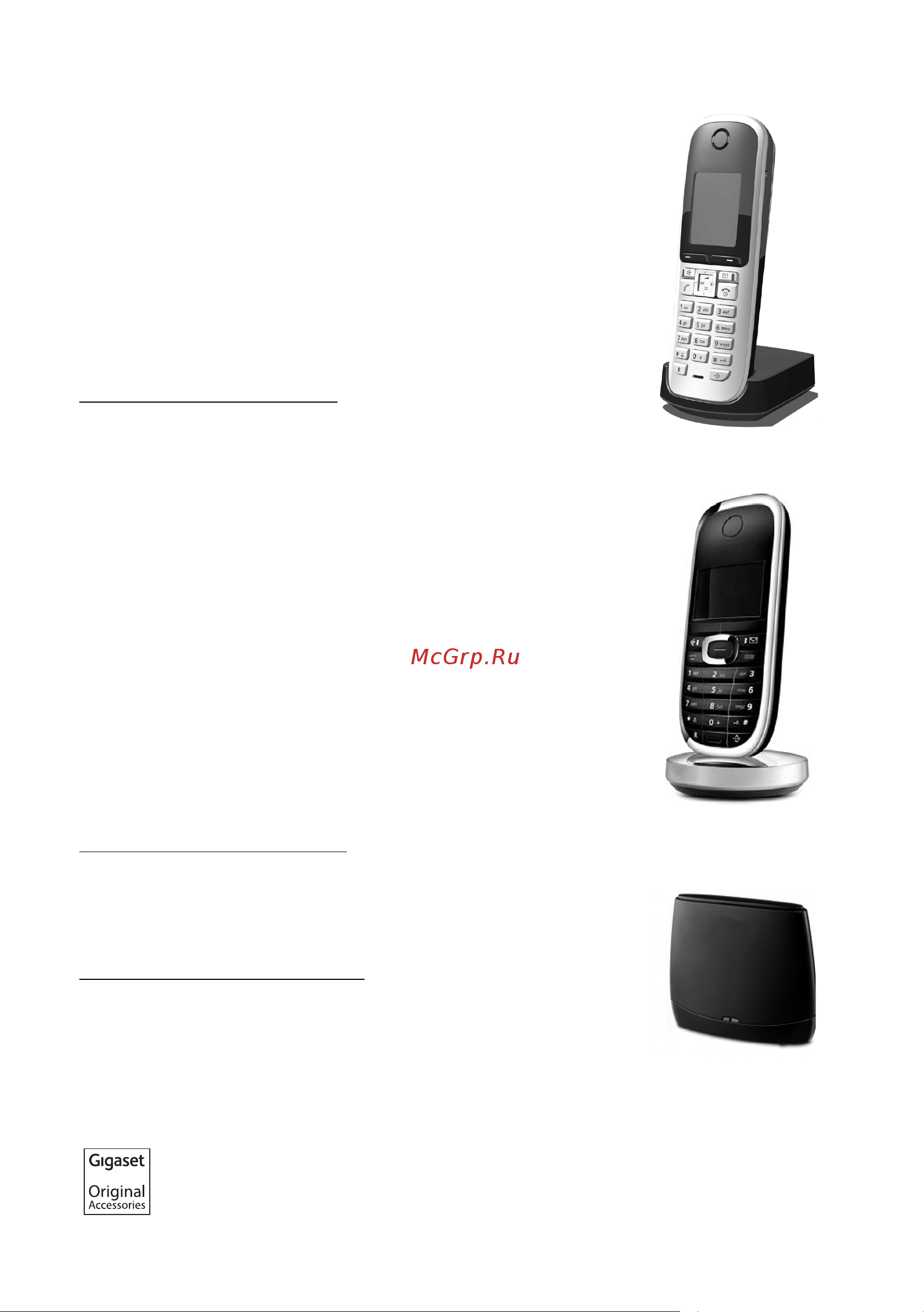 GIGASET COMMUNICATIONS GMBH GIGASET C590 [88/95] Ретранслятор gigaset