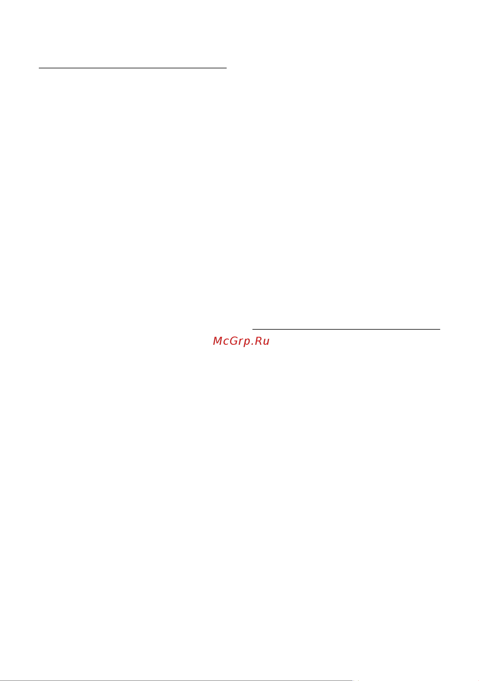 GIGASET COMMUNICATIONS GMBH GIGASET C595 [48/95] Настройка и изменение