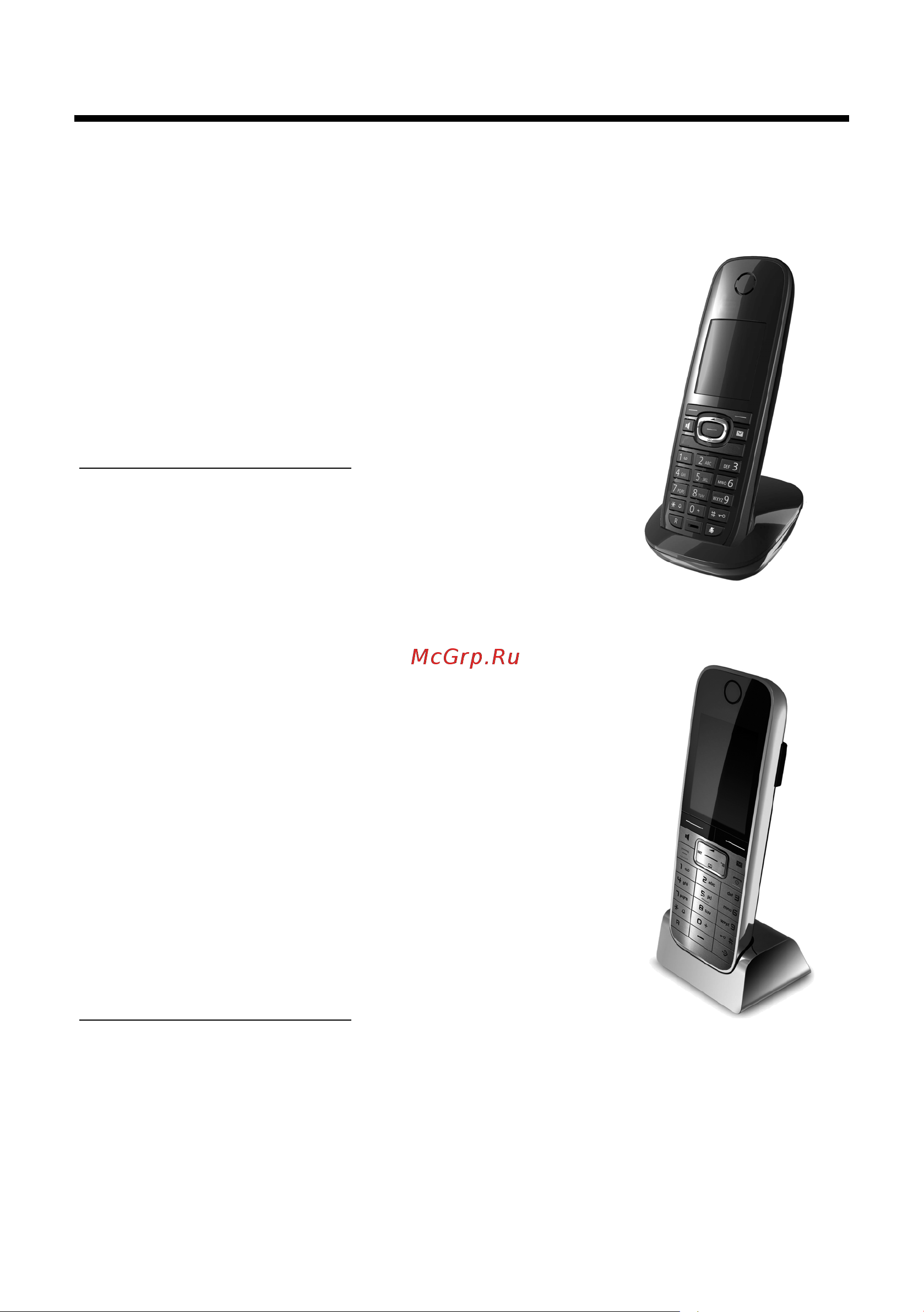 GIGASET COMMUNICATIONS GMBH GIGASET C595 [87/95] Трубка gigaset c59h