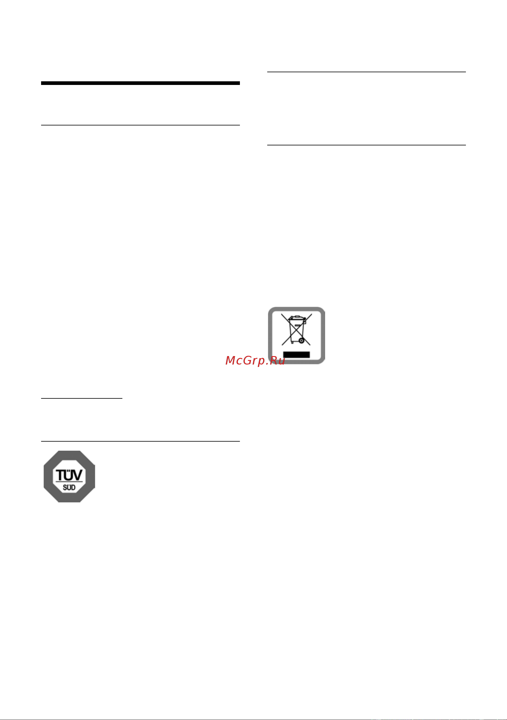 GIGASET COMMUNICATIONS GMBH GIGASET C610H [52/64] Заявление о нашем отношении к охране окружающей среды