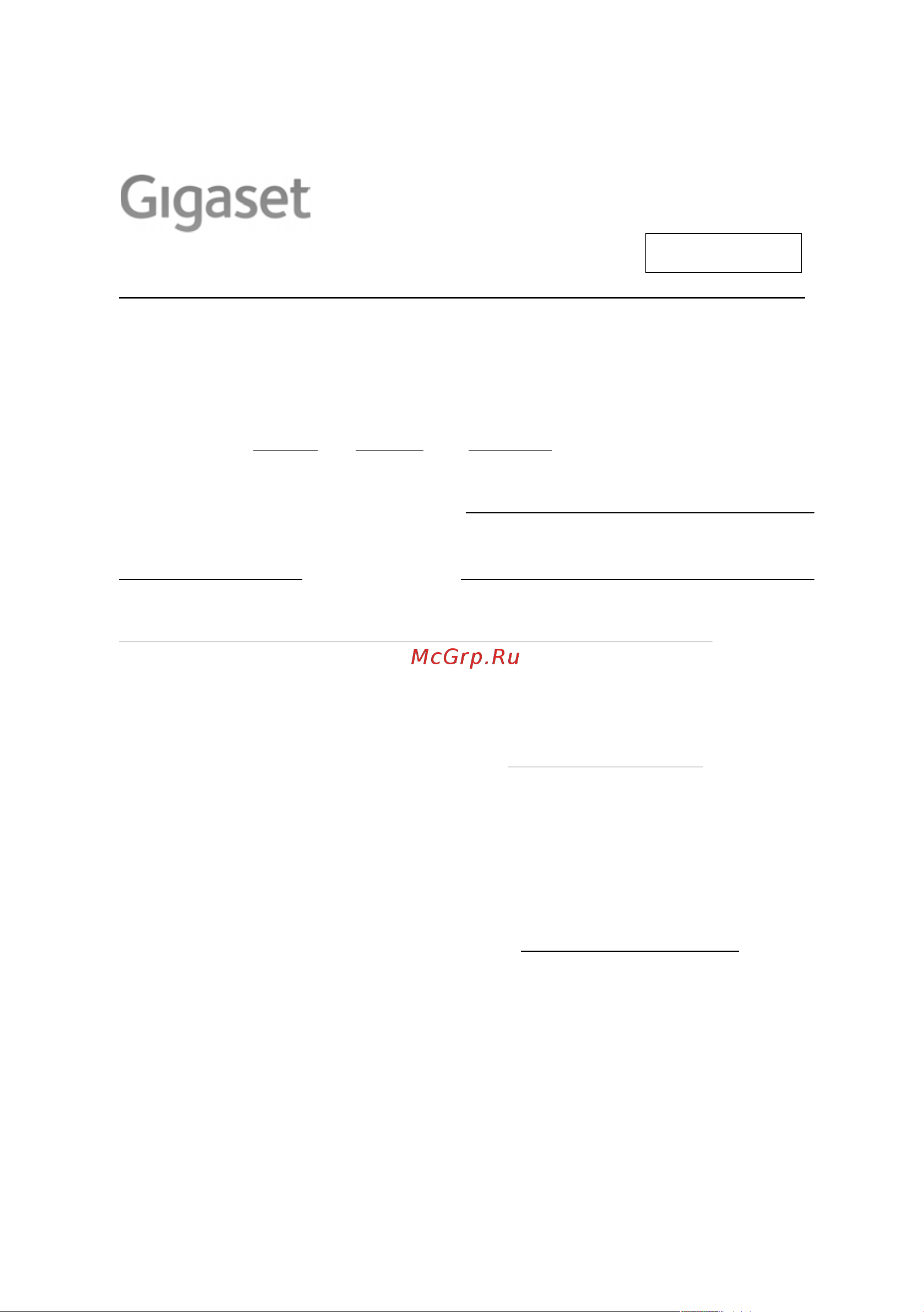 GIGASET COMMUNICATIONS GMBH GIGASET C610H [54/64] Россия