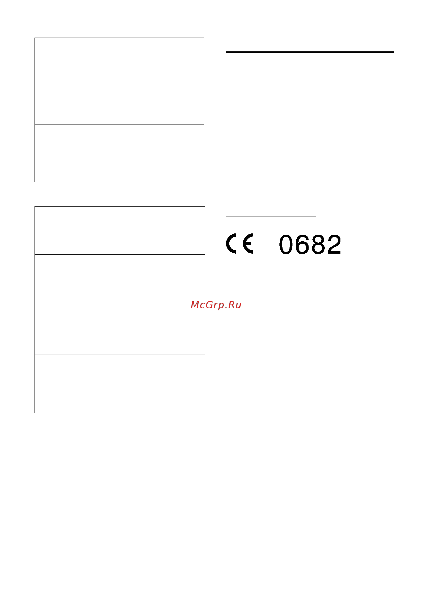 GIGASET COMMUNICATIONS GMBH GIGASET E490 [75/92] Только gigaset e495