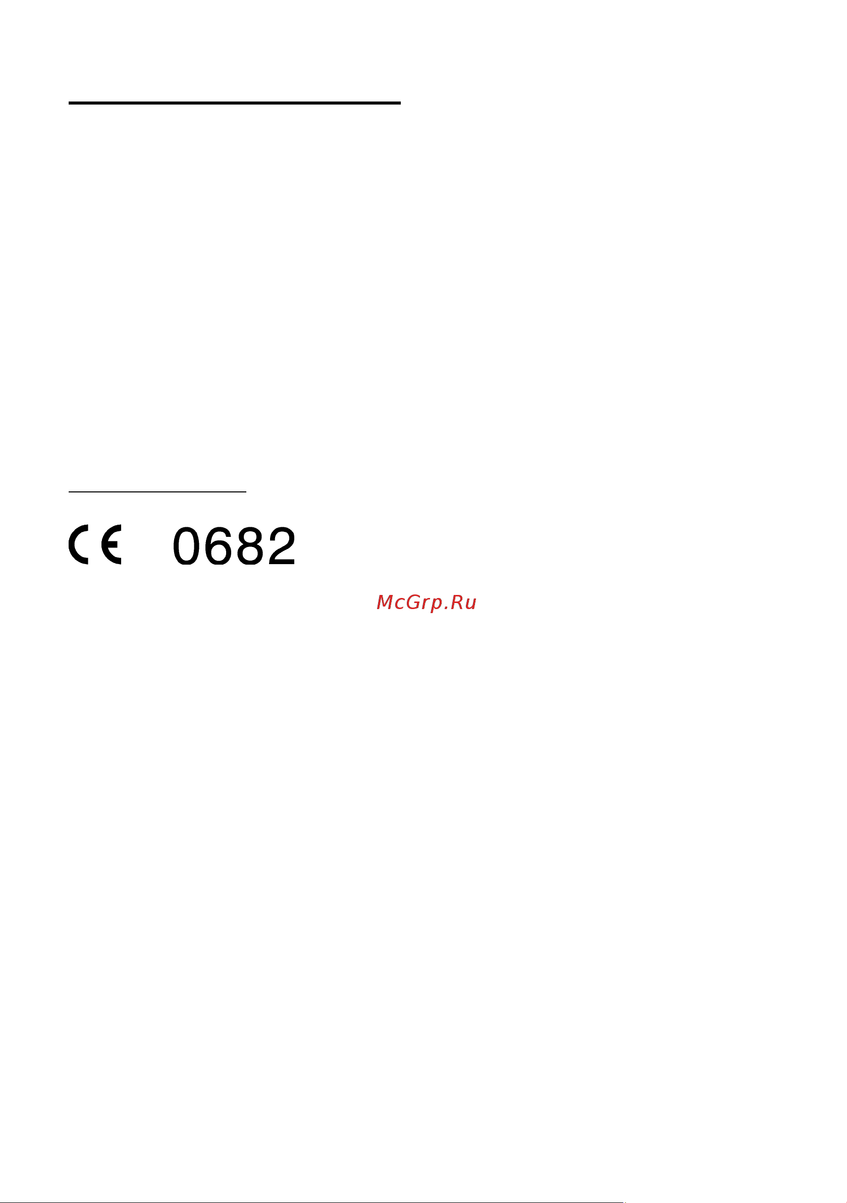 GIGASET COMMUNICATIONS GMBH GIGASET S79H [53/65] Допуск к эксплуатации