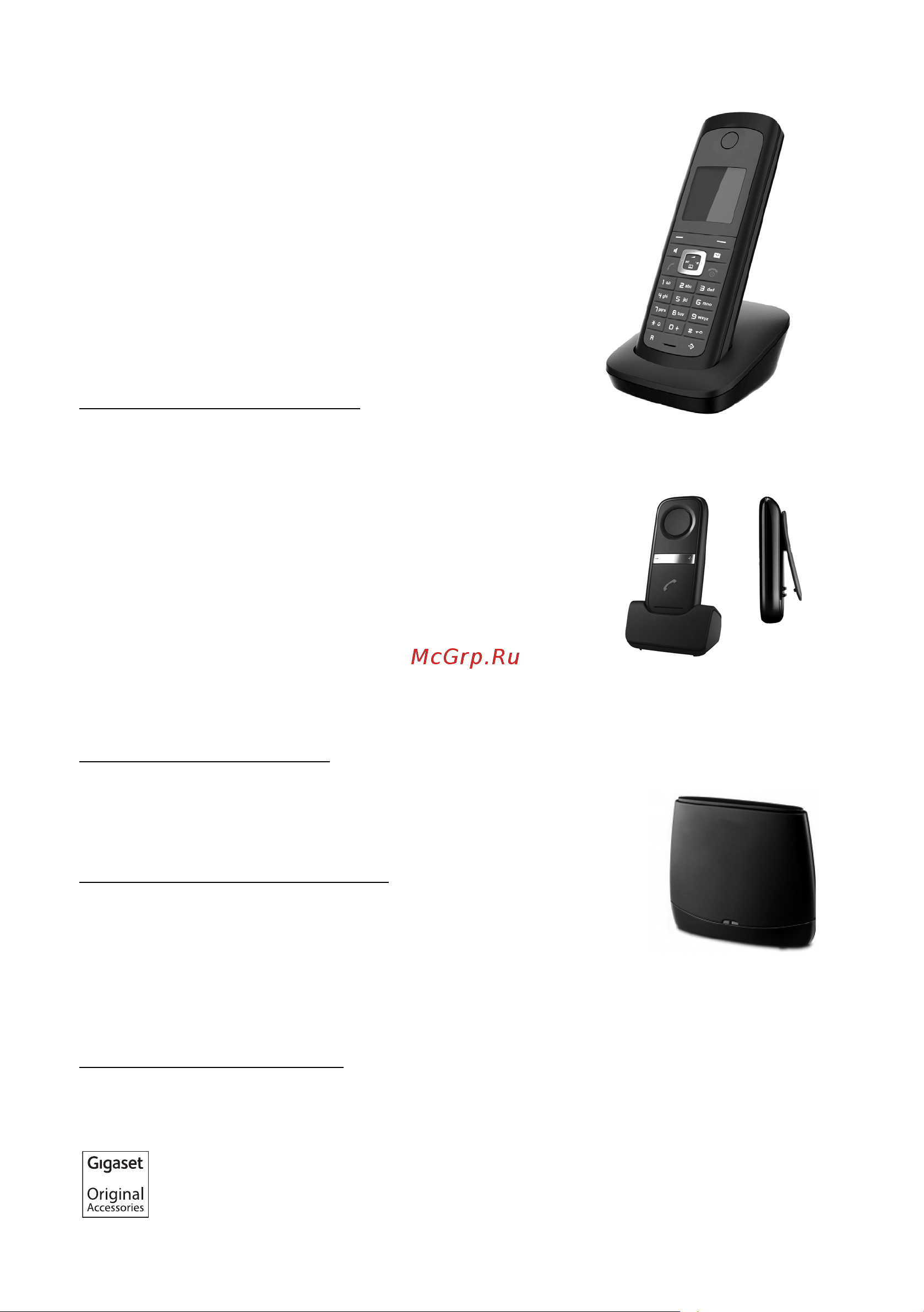 GIGASET COMMUNICATIONS GMBH GIGASET DX800A all in one [207/218] L410 зажим громкой связи для беспроводных телефонов