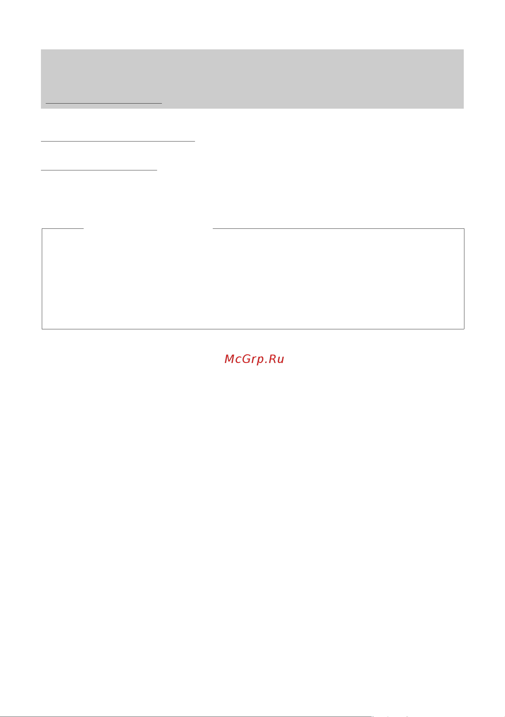 GIGASET COMMUNICATIONS GMBH GIGASET DX800A all in one [4/218] Меры экологической безопасности