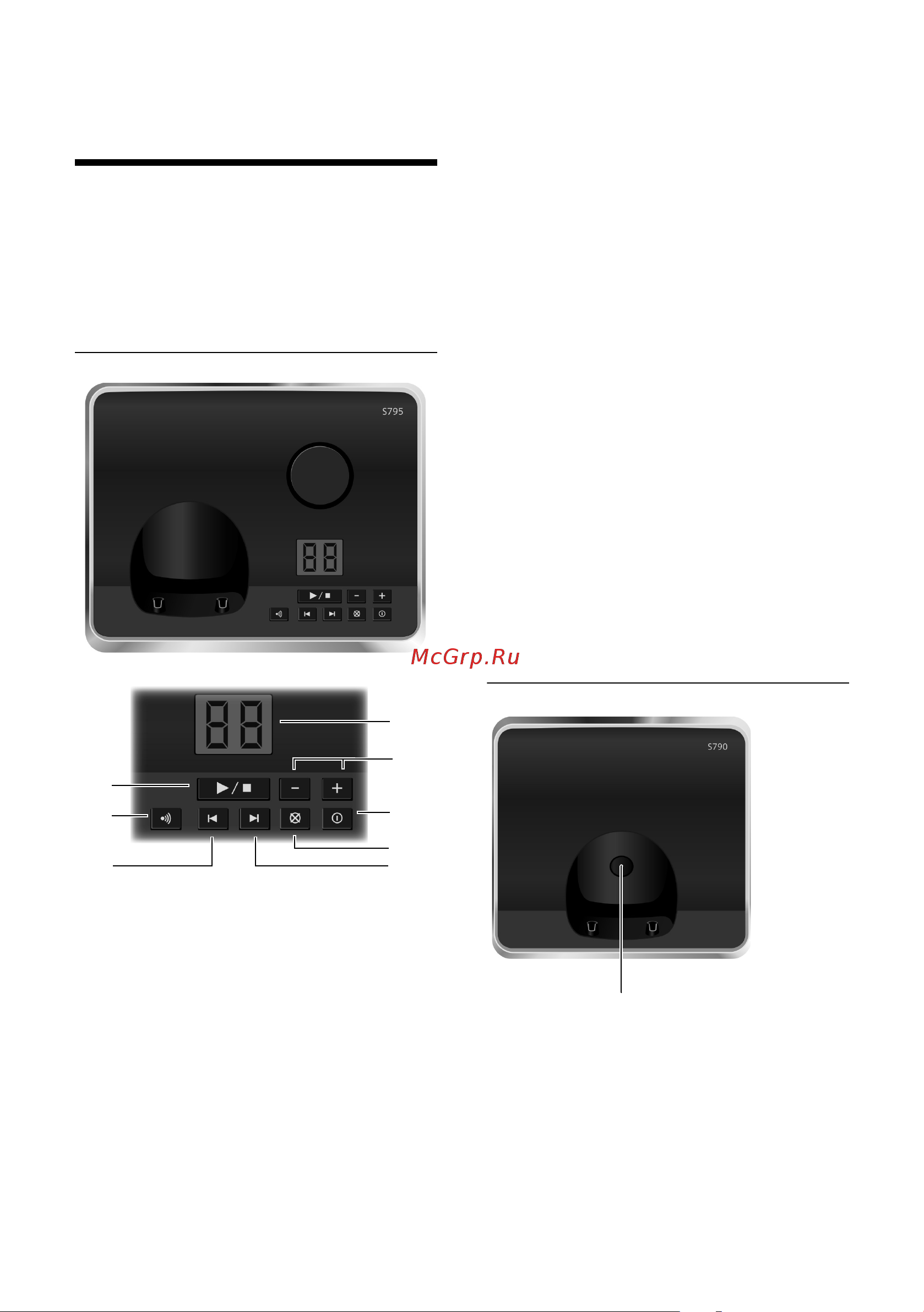 GIGASET COMMUNICATIONS GMBH GIGASET S795 [5/105] Базовый блок gigaset s795
