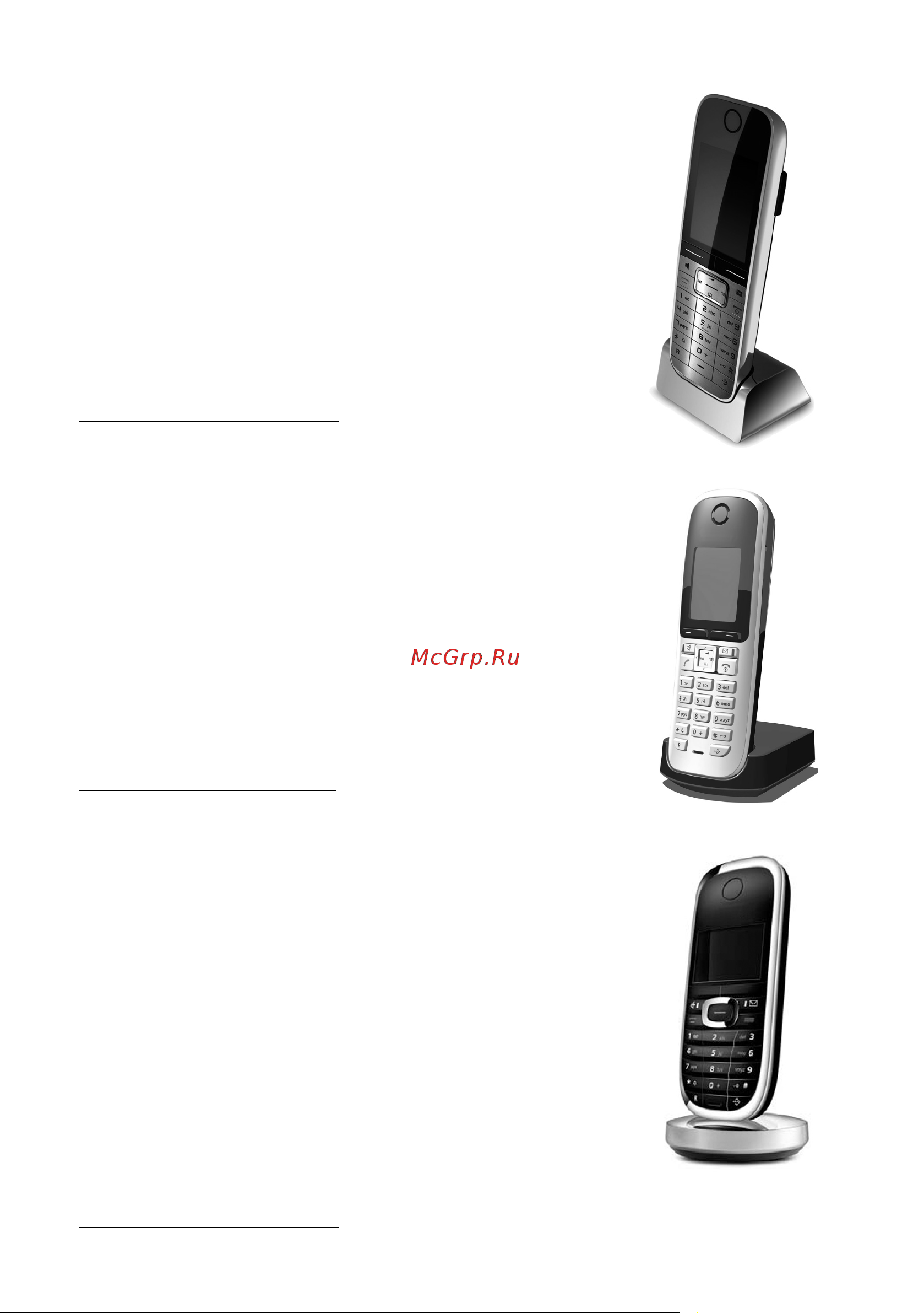GIGASET COMMUNICATIONS GMBH GIGASET S795 [96/105] Трубка gigaset s67h s68h