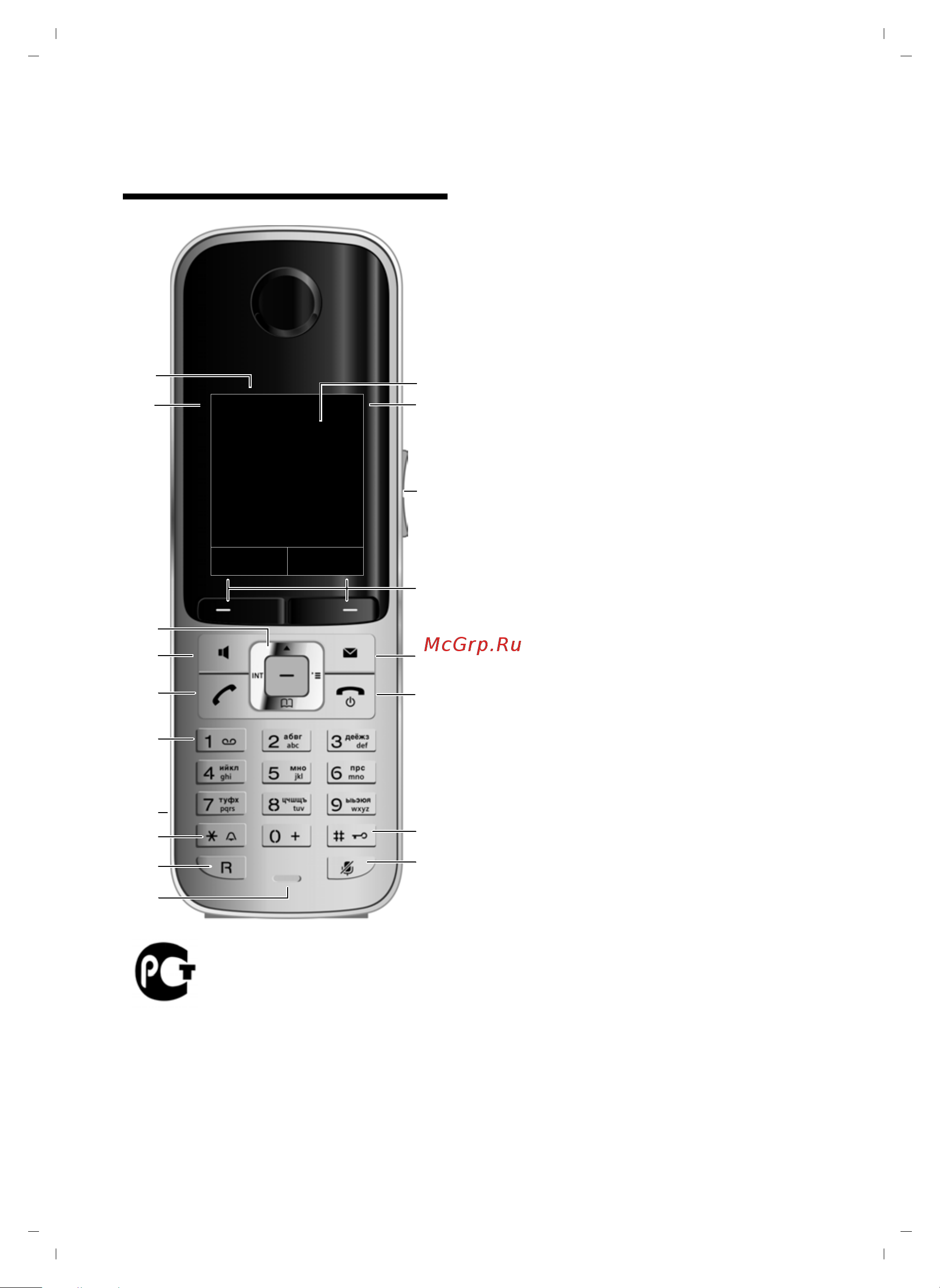 GIGASET COMMUNICATIONS GMBH GIGASET S810A [5/112] Как выглядит ваша трубка