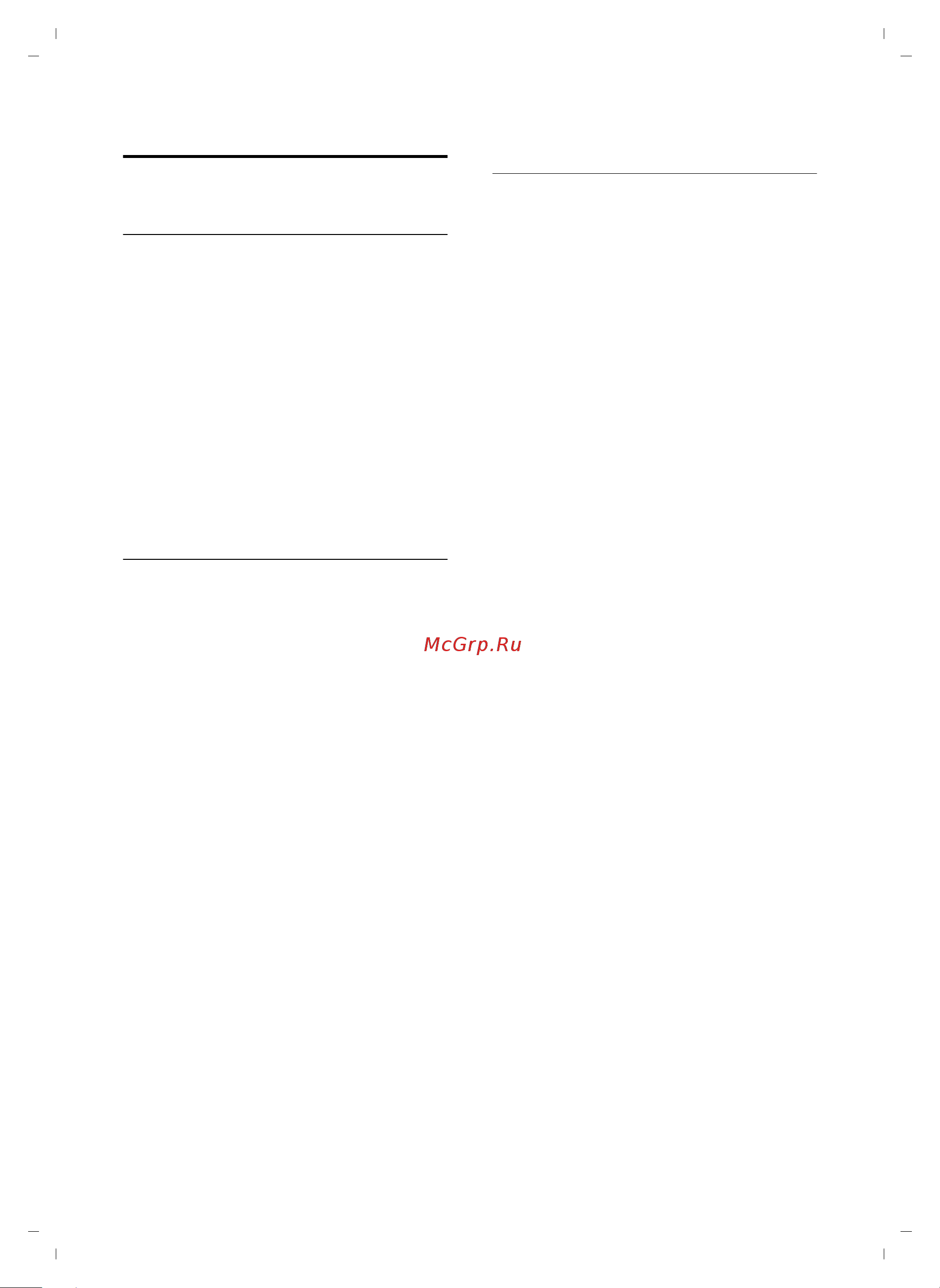 GIGASET COMMUNICATIONS GMBH GIGASET S810A [89/112] Настройка пауз
