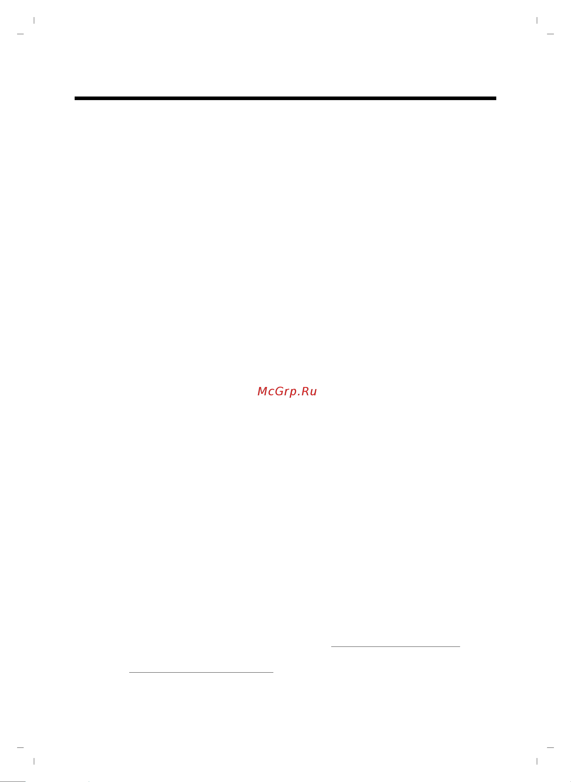 GIGASET COMMUNICATIONS GMBH GIGASET S810H [3/73] Gigaset s810h это больше чем просто телефон