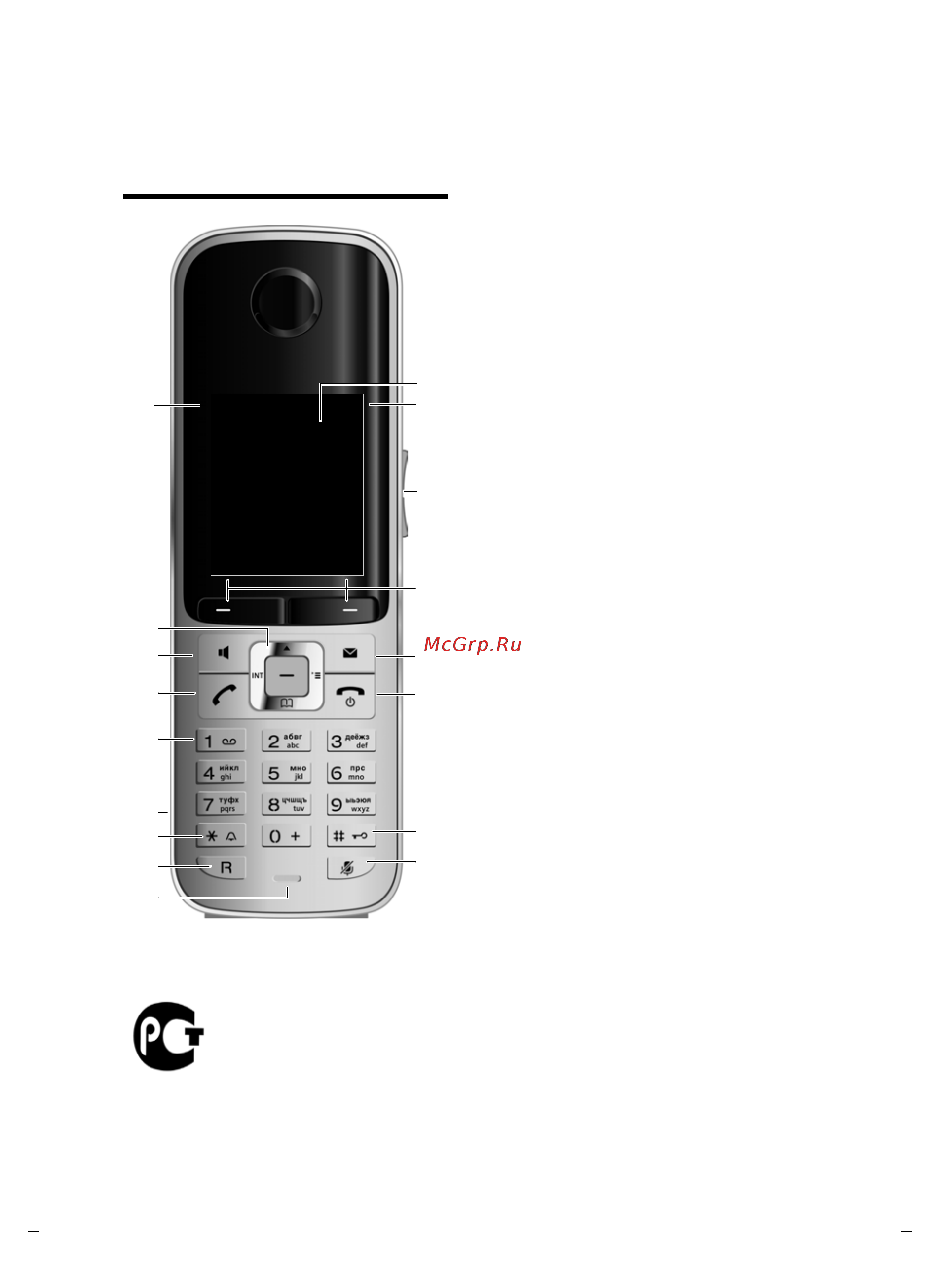 GIGASET COMMUNICATIONS GMBH GIGASET S810H [4/73] Зарегистрирован