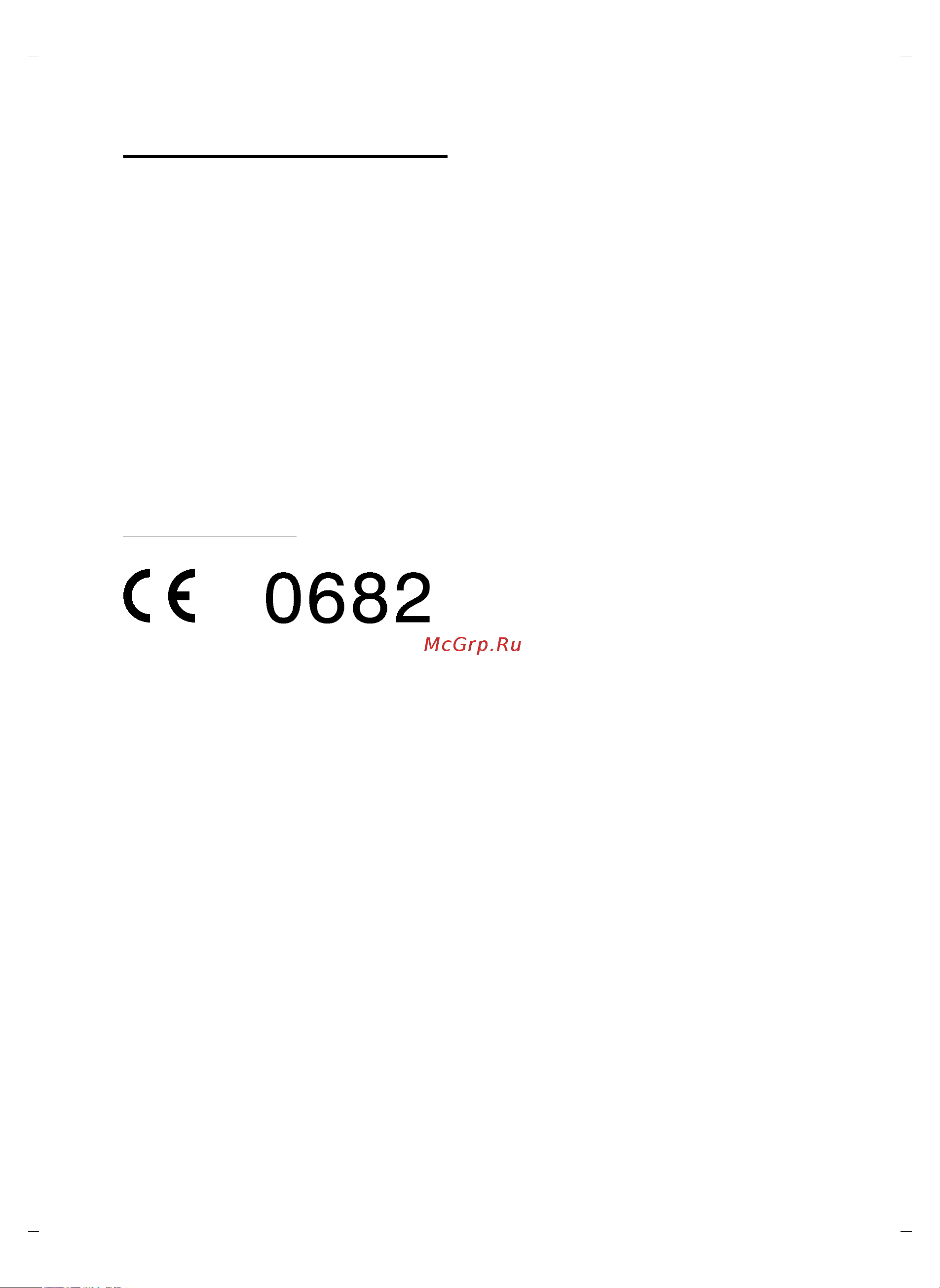 GIGASET COMMUNICATIONS GMBH GIGASET S810H [60/73] Допуск к эксплуатации