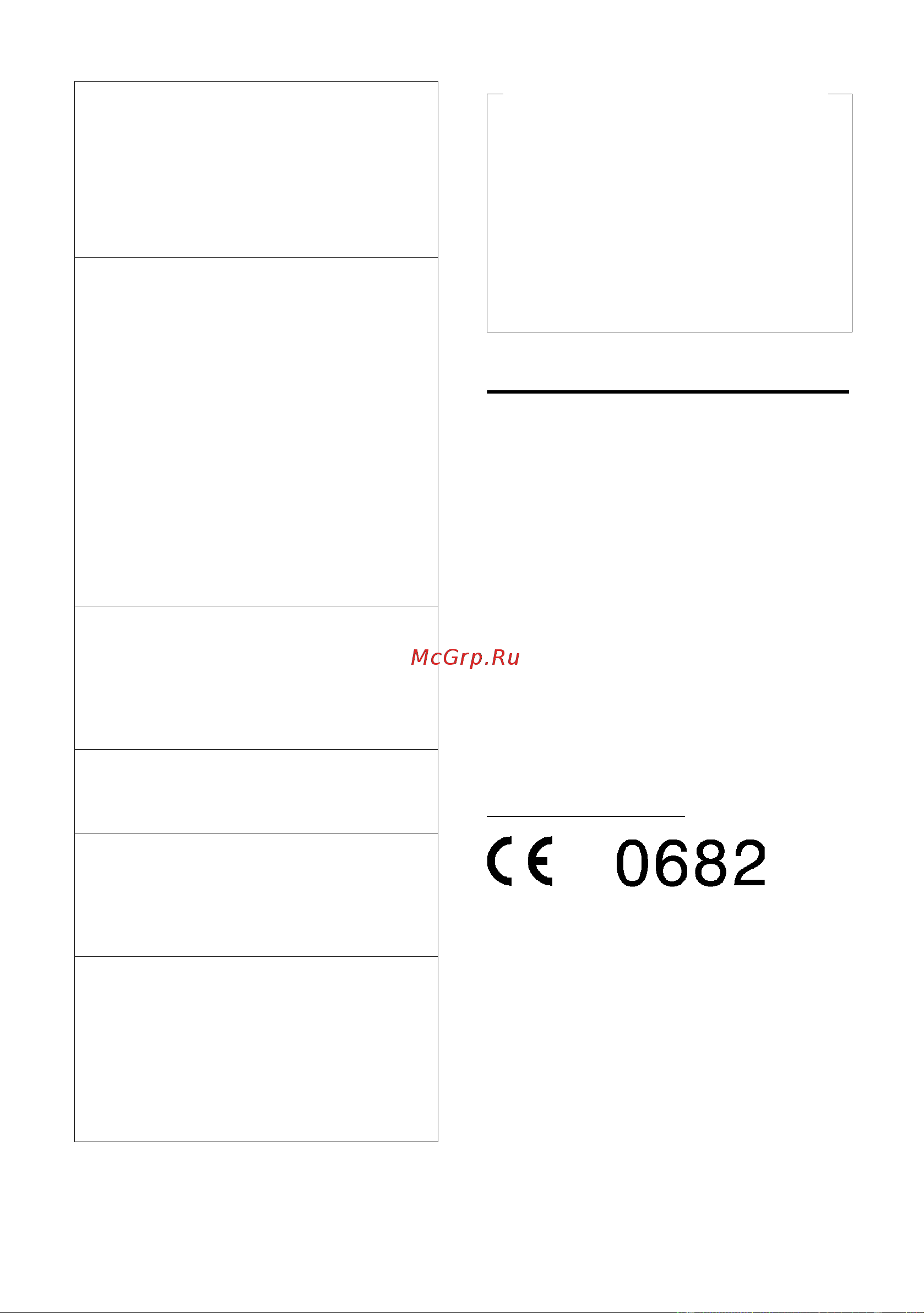 GIGASET COMMUNICATIONS GMBH GIGASET SL78H [54/66] Допуск к эксплуатации