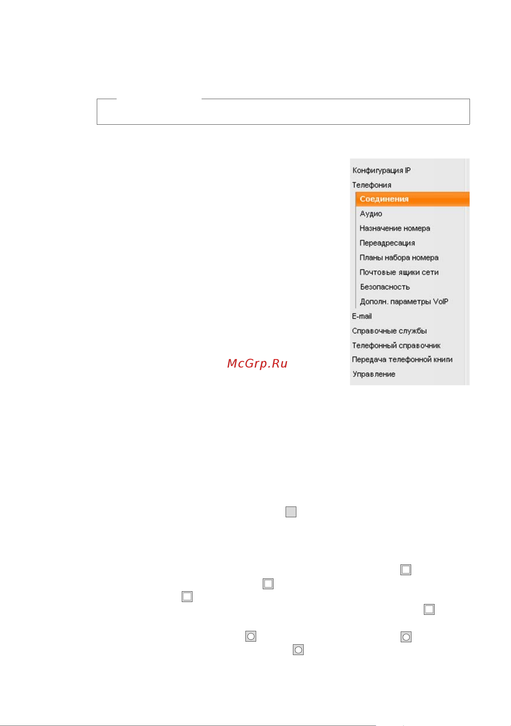 GIGASET COMMUNICATIONS GMBH GIGASET C610A IP [189/260] Использование области навигации
