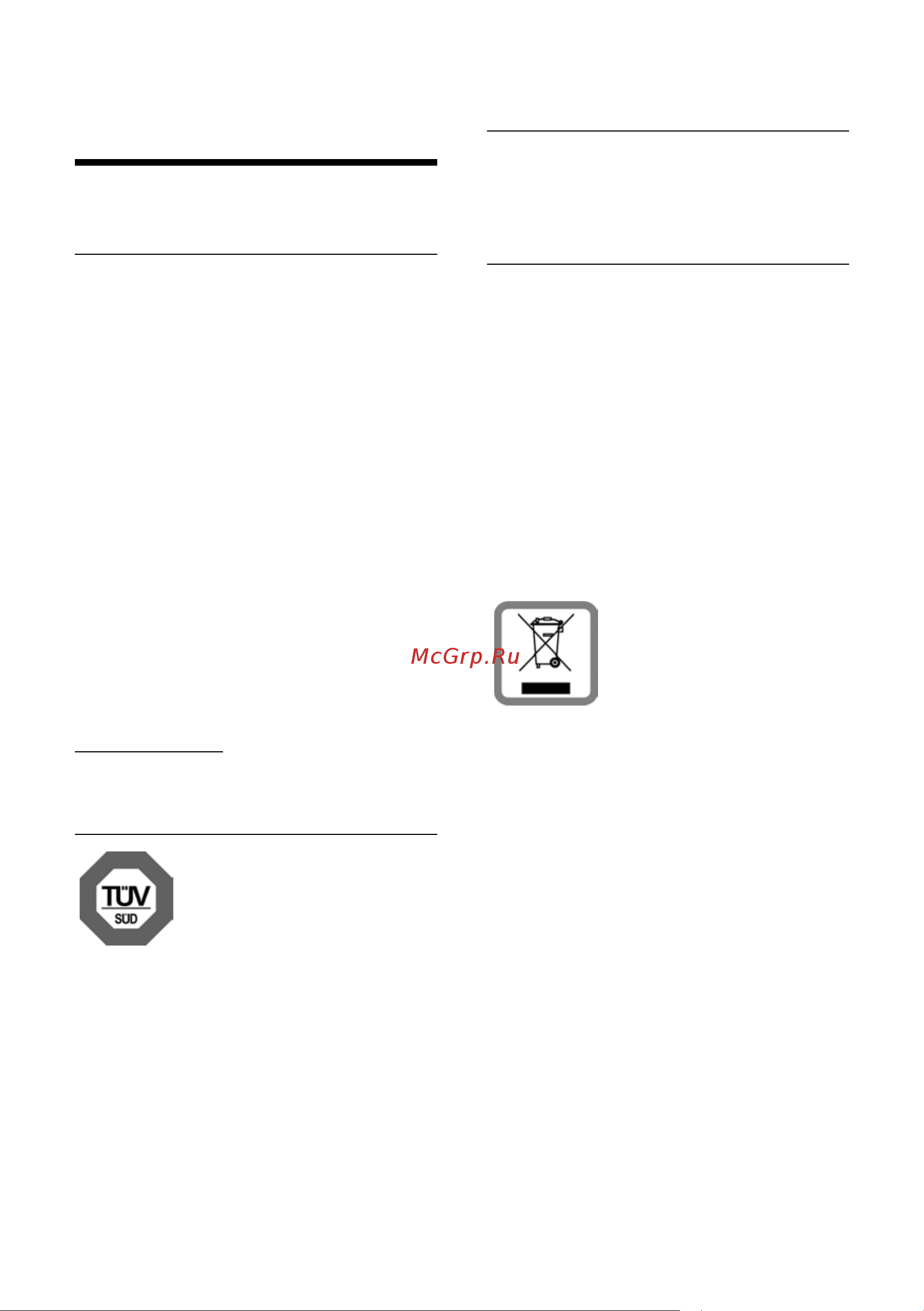 GIGASET COMMUNICATIONS GMBH GIGASET SL400 [96/113] Çàùèòà îê²óæà ùåé ñ²åäû