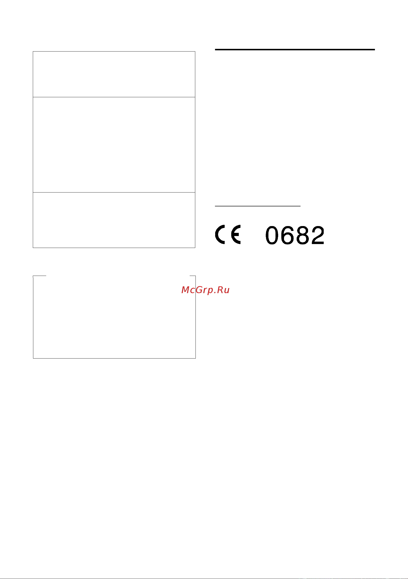 GIGASET COMMUNICATIONS GMBH GIGASET SL785 [87/105] Допуск к эксплуатации