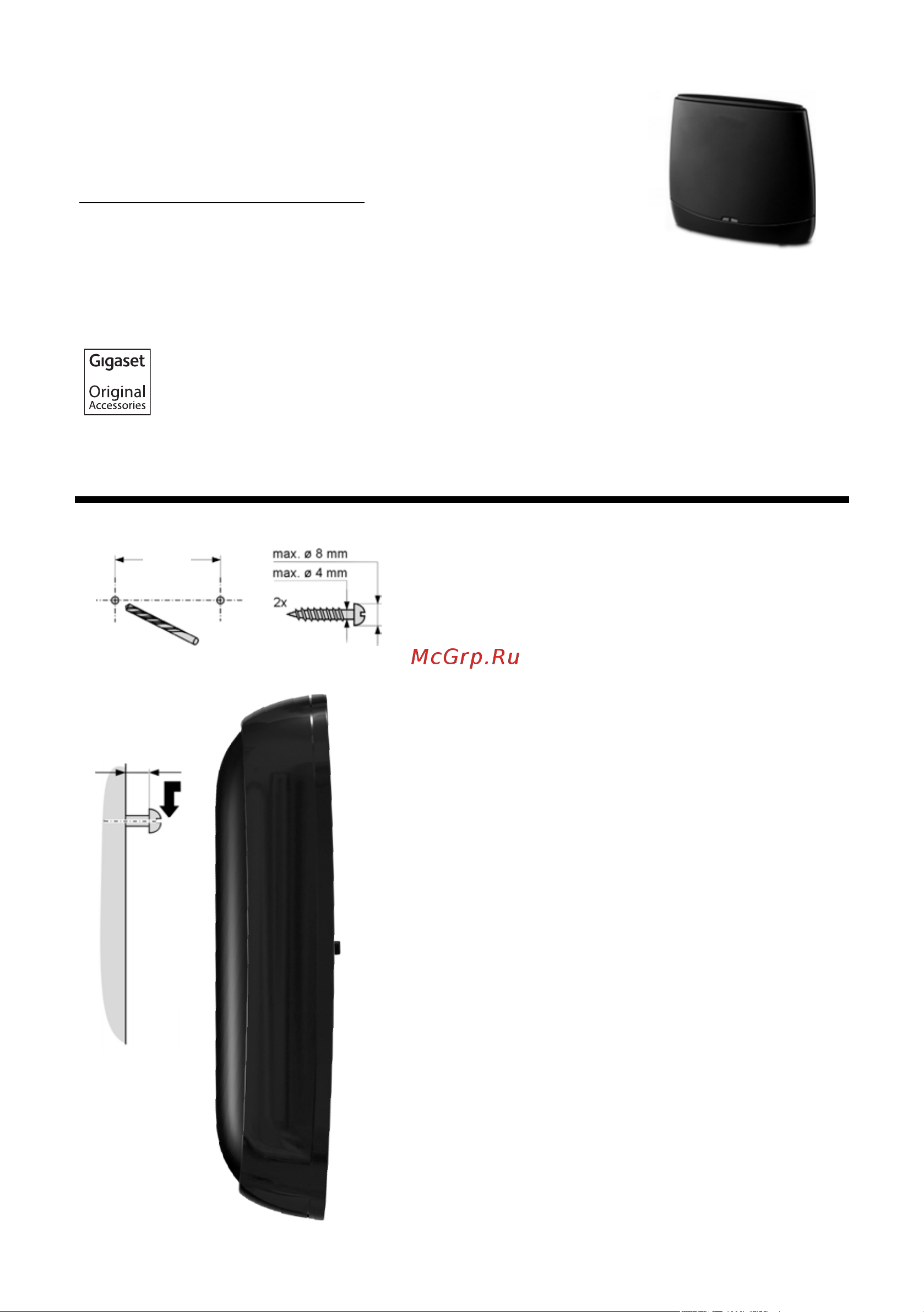 GIGASET COMMUNICATIONS GMBH GIGASET SL785 [98/105] Настенный монтаж базового блока