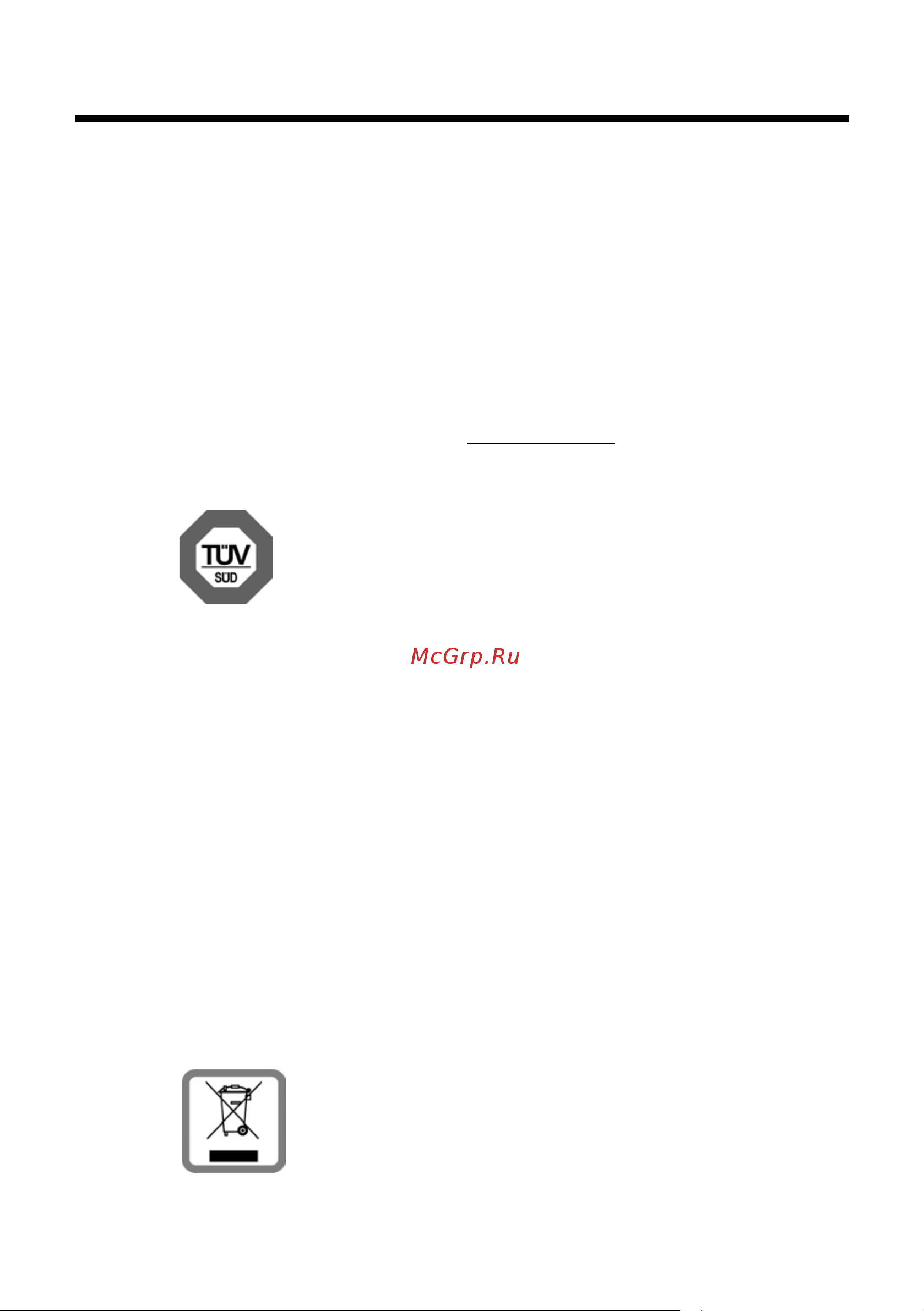 GIGASET COMMUNICATIONS GMBH GIGASET SL910A [103/121] Меры экологической безопасности