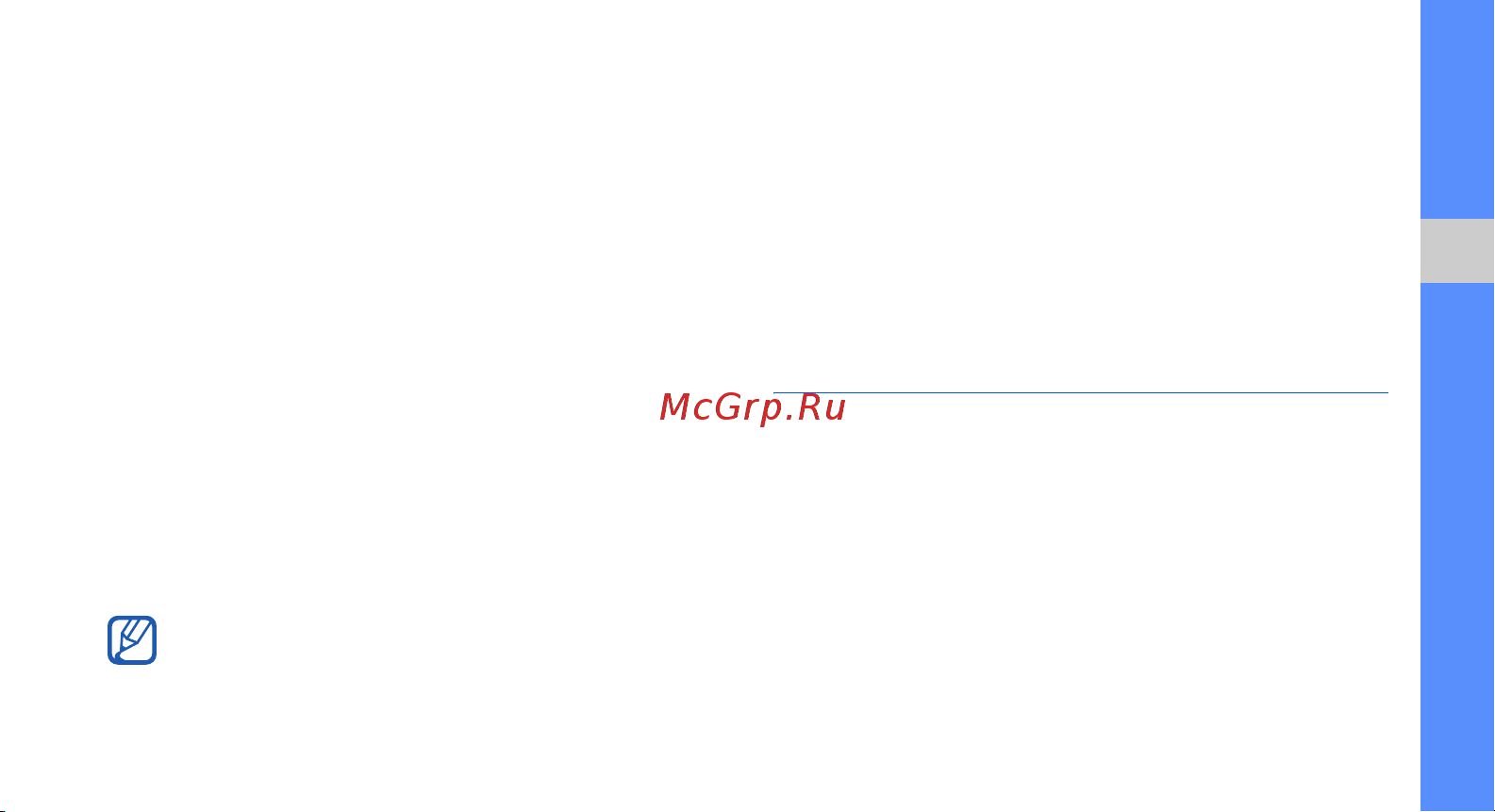 Samsung Star [73/91] Синхронизация данных