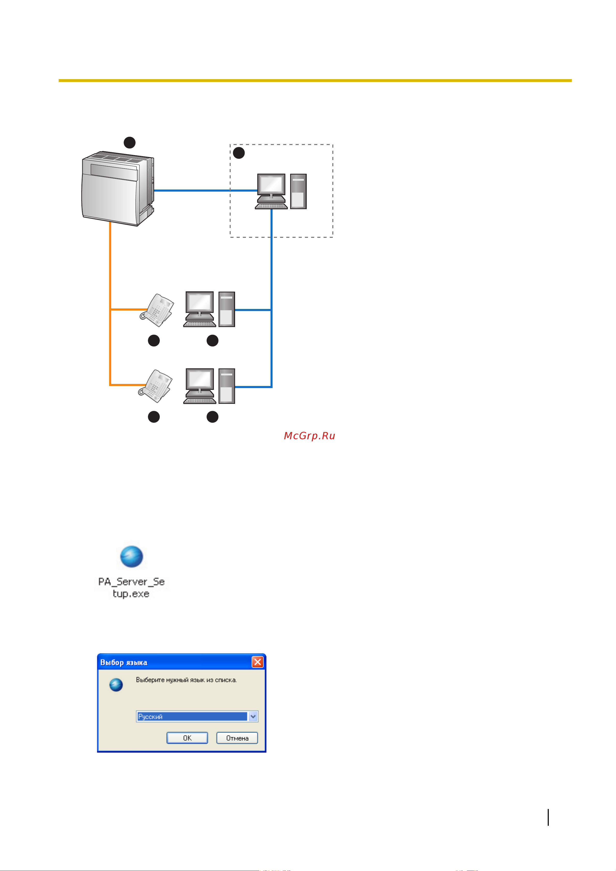 Panasonic Phone Assistant Руководство по эксплуатации онлайн [19/72] 775768